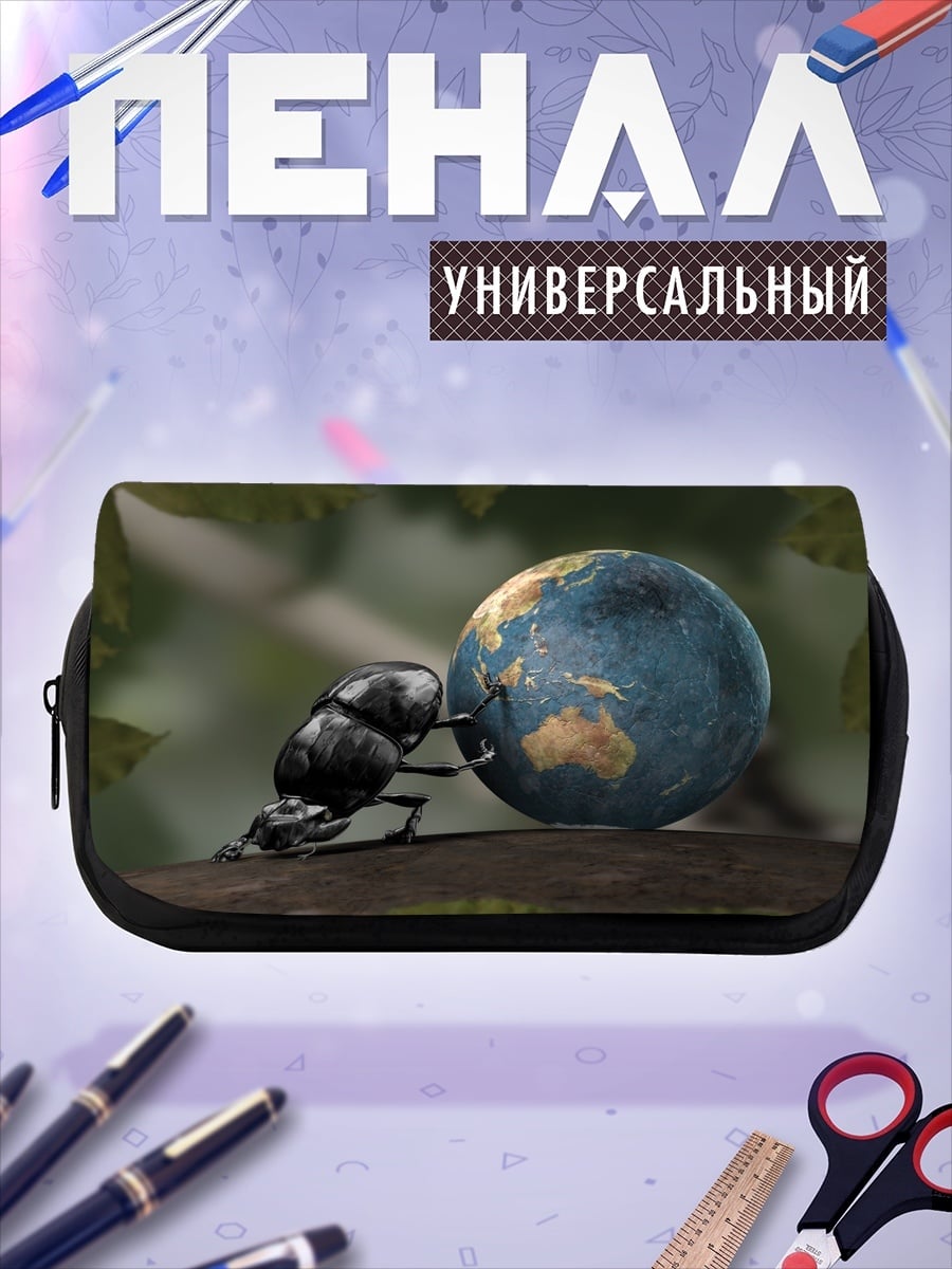 Пенал-косметичка Жук несет мир