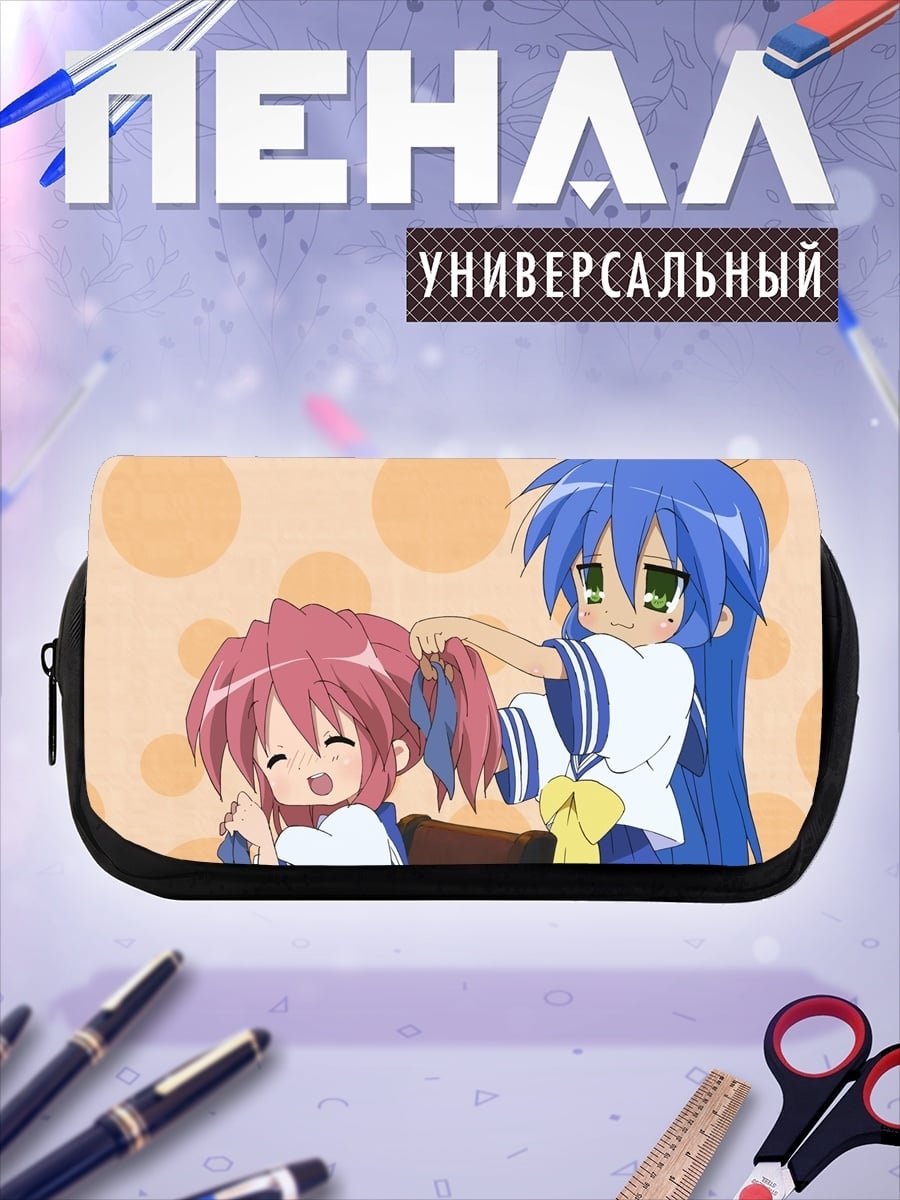 Пенал-косметичка Аниме подруги плетут косы