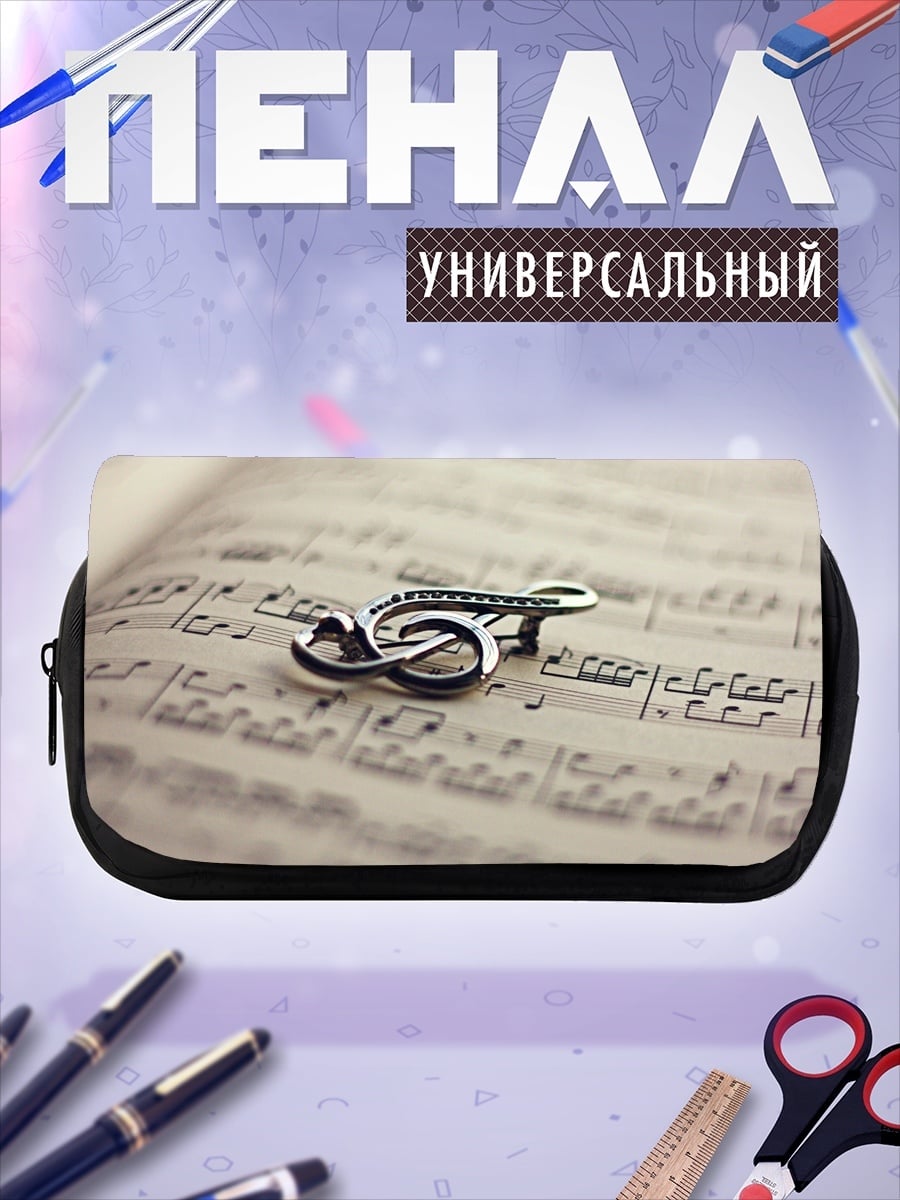 Пенал-косметичка нотная запись