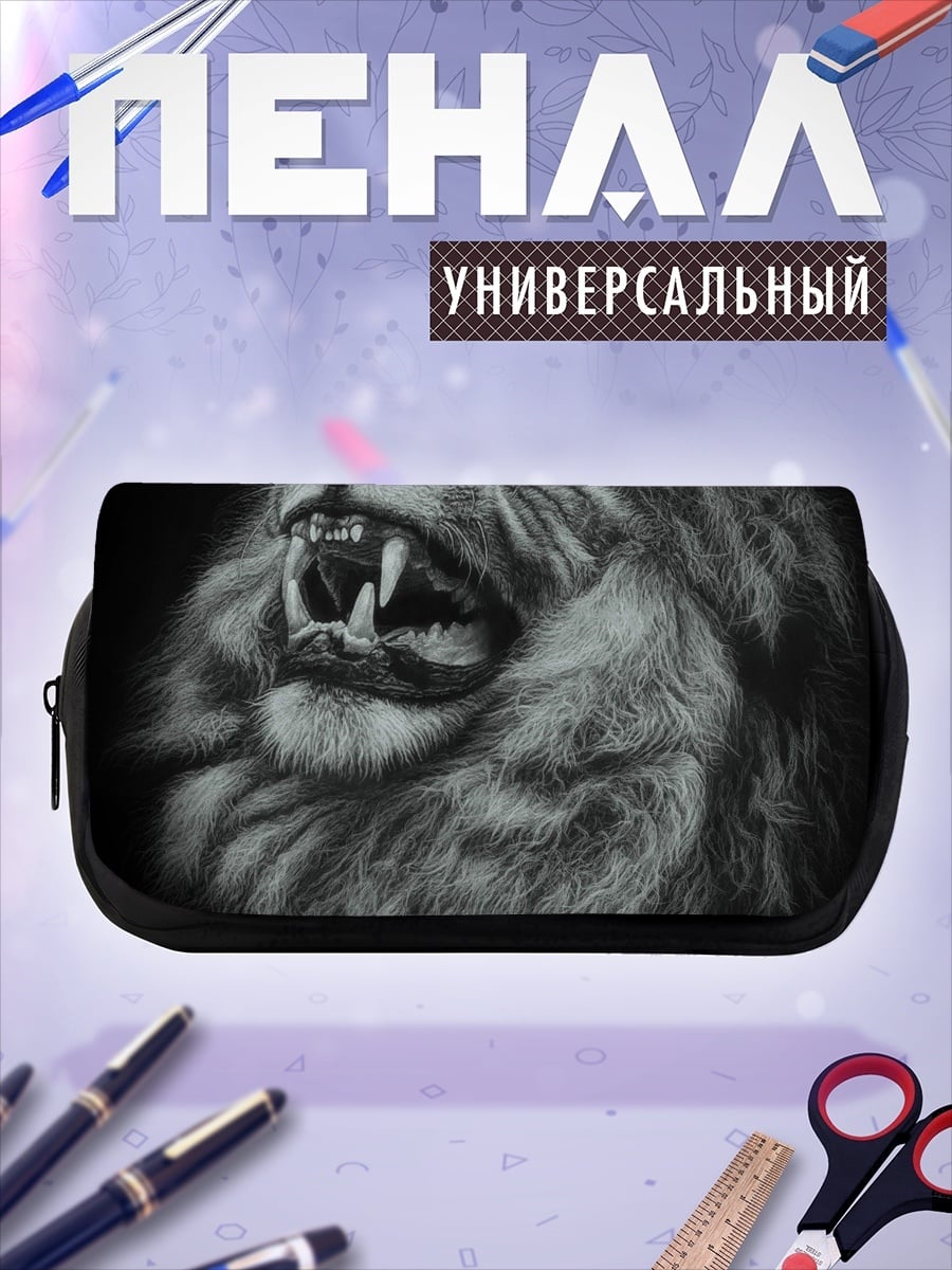 Пенал-косметичка Рычащий лев арт
