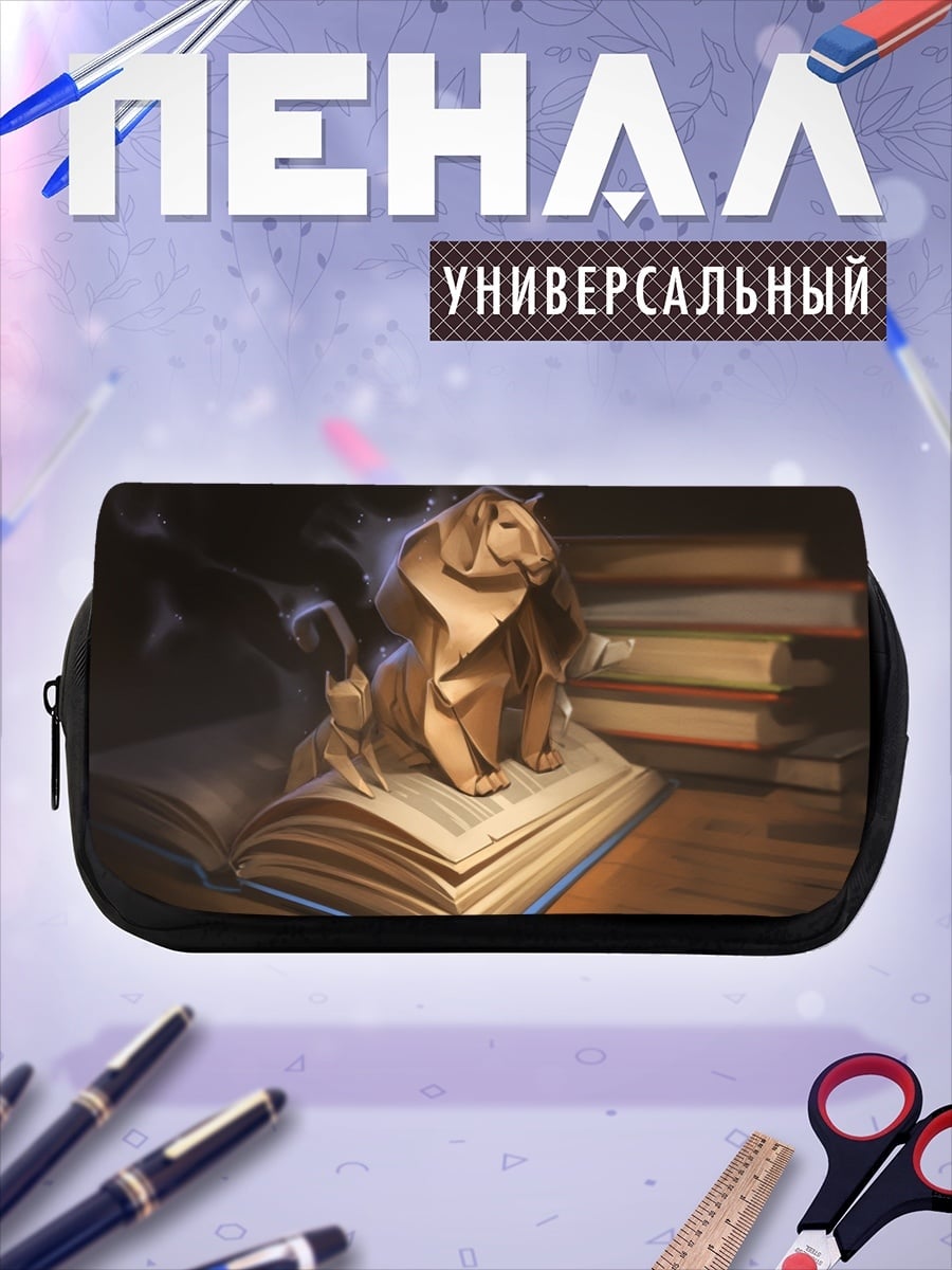 Пенал-косметичка Бумажный тигр