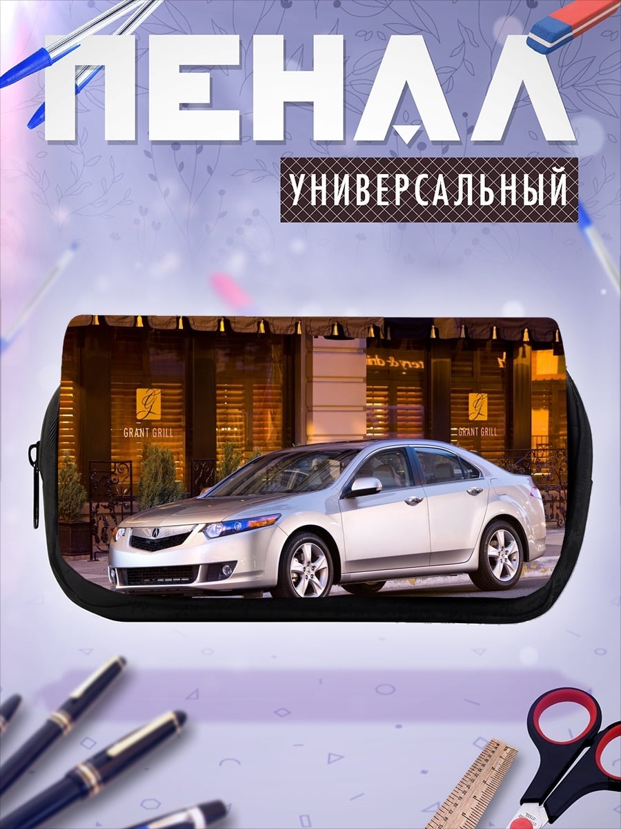 Пенал-косметичка серебристый седан
