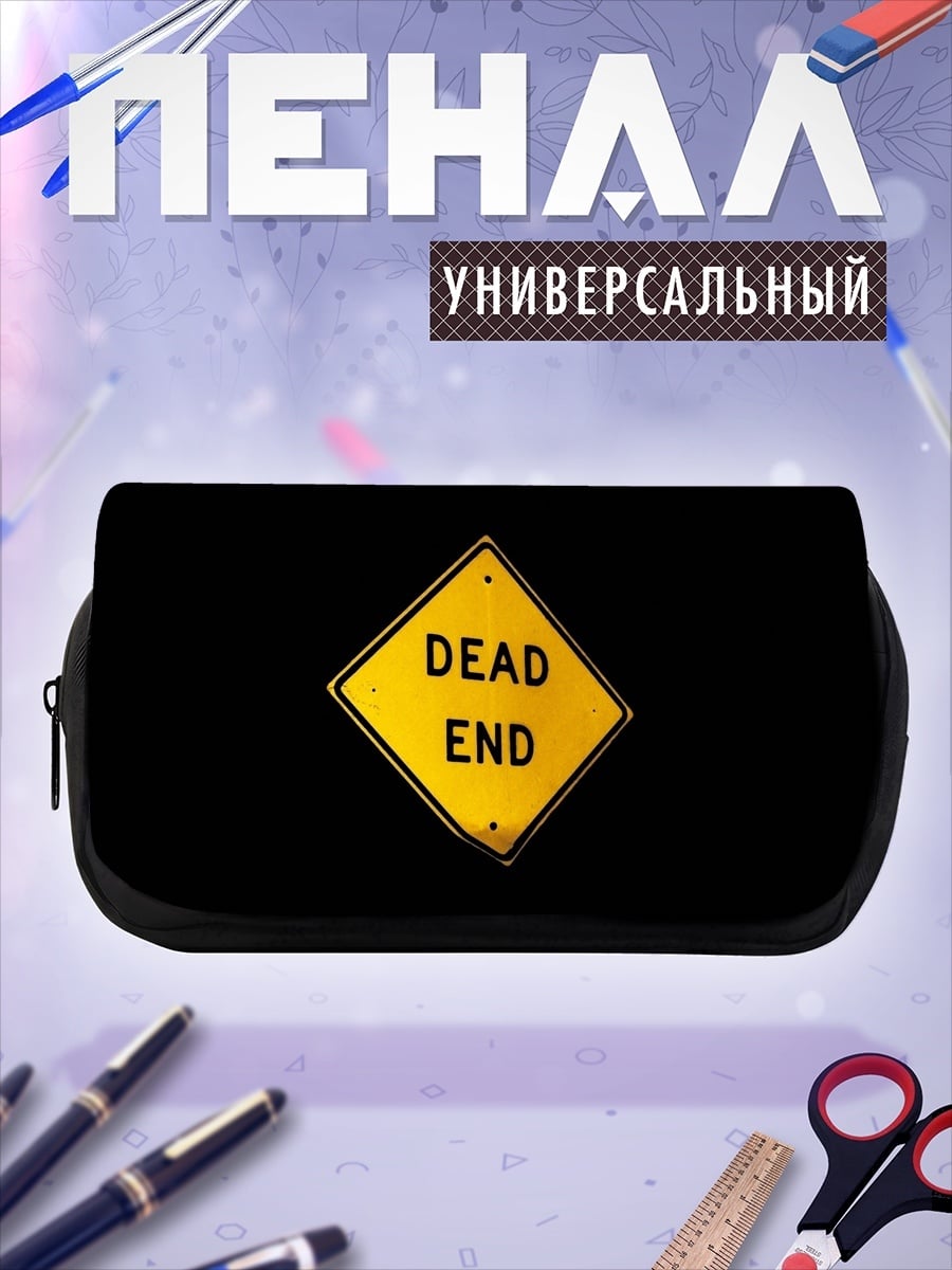 Пенал-косметичка тупик