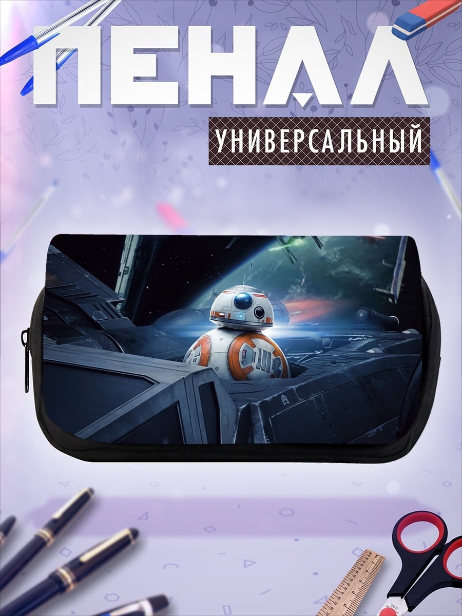 Пенал-косметичка BB-8 Звездные войны