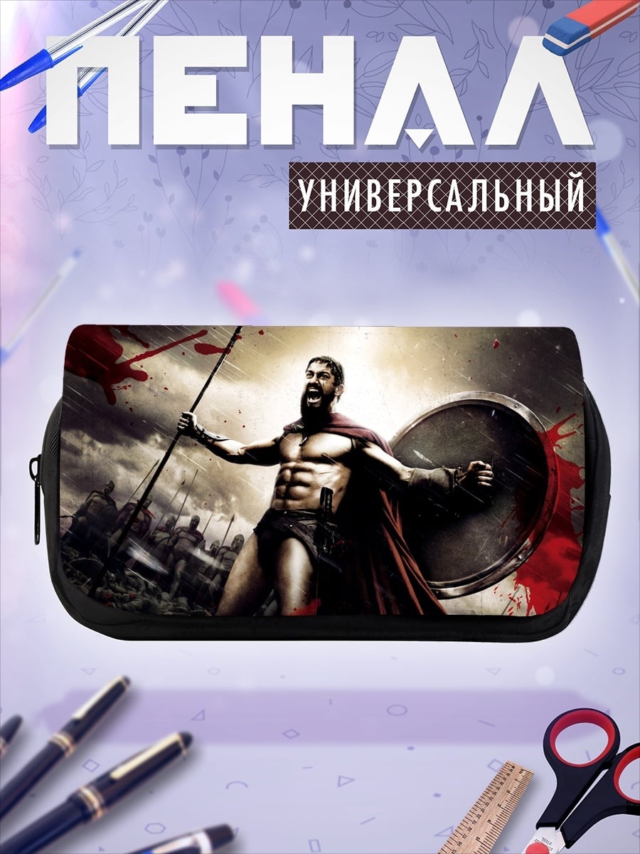 Пенал-косметичка спартанский воин