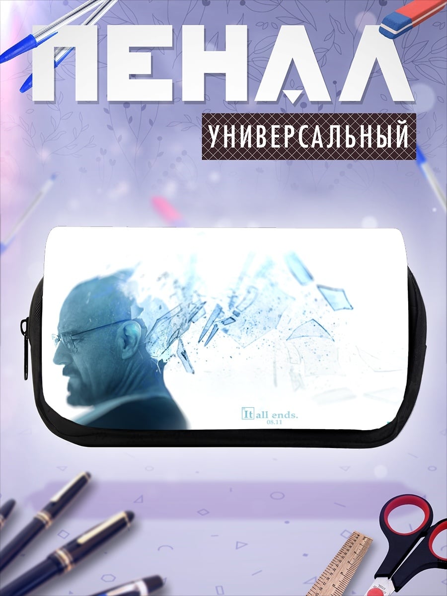 Пенал-косметичка Уолтер Уайт взрыв