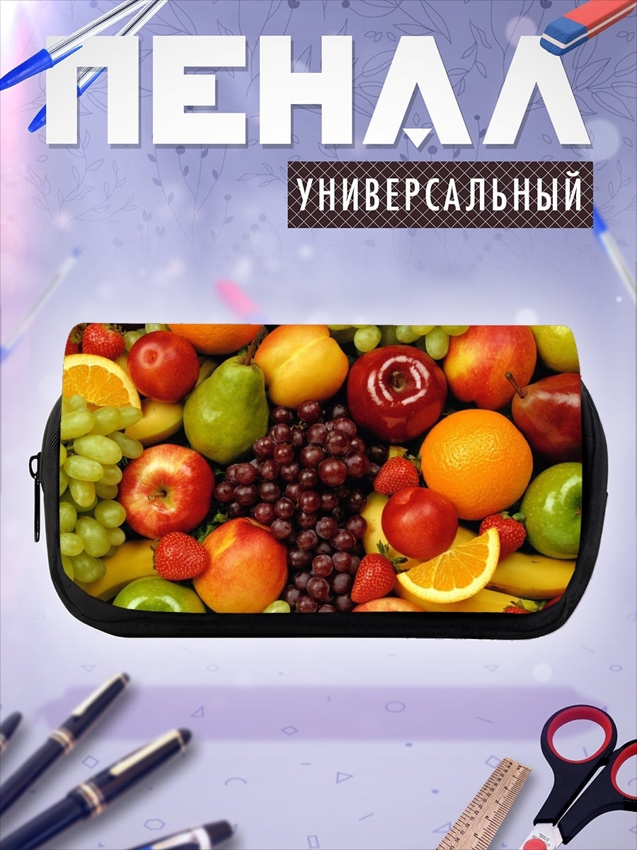 Пенал-косметичка Фруктовый рай