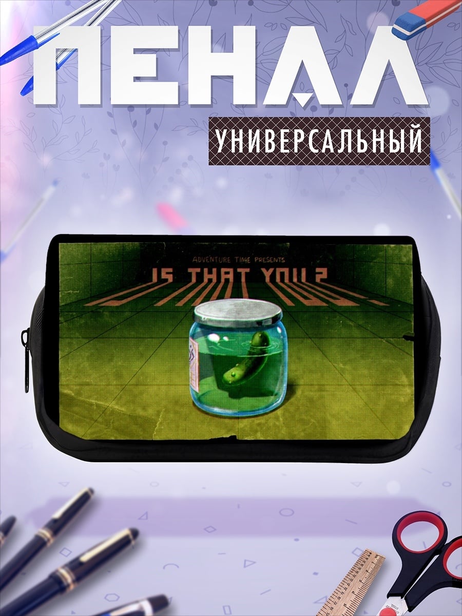 Пенал-косметичка Огурец в банке