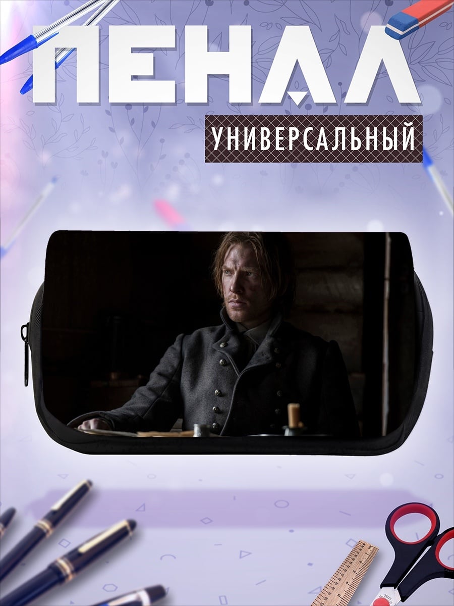Пенал-косметичка Мужчина в пальто