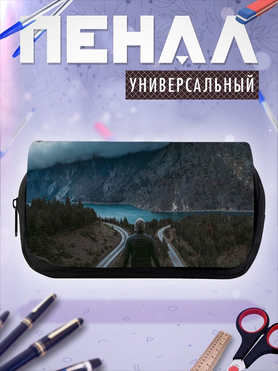 Пенал-косметичка Выбор пути
