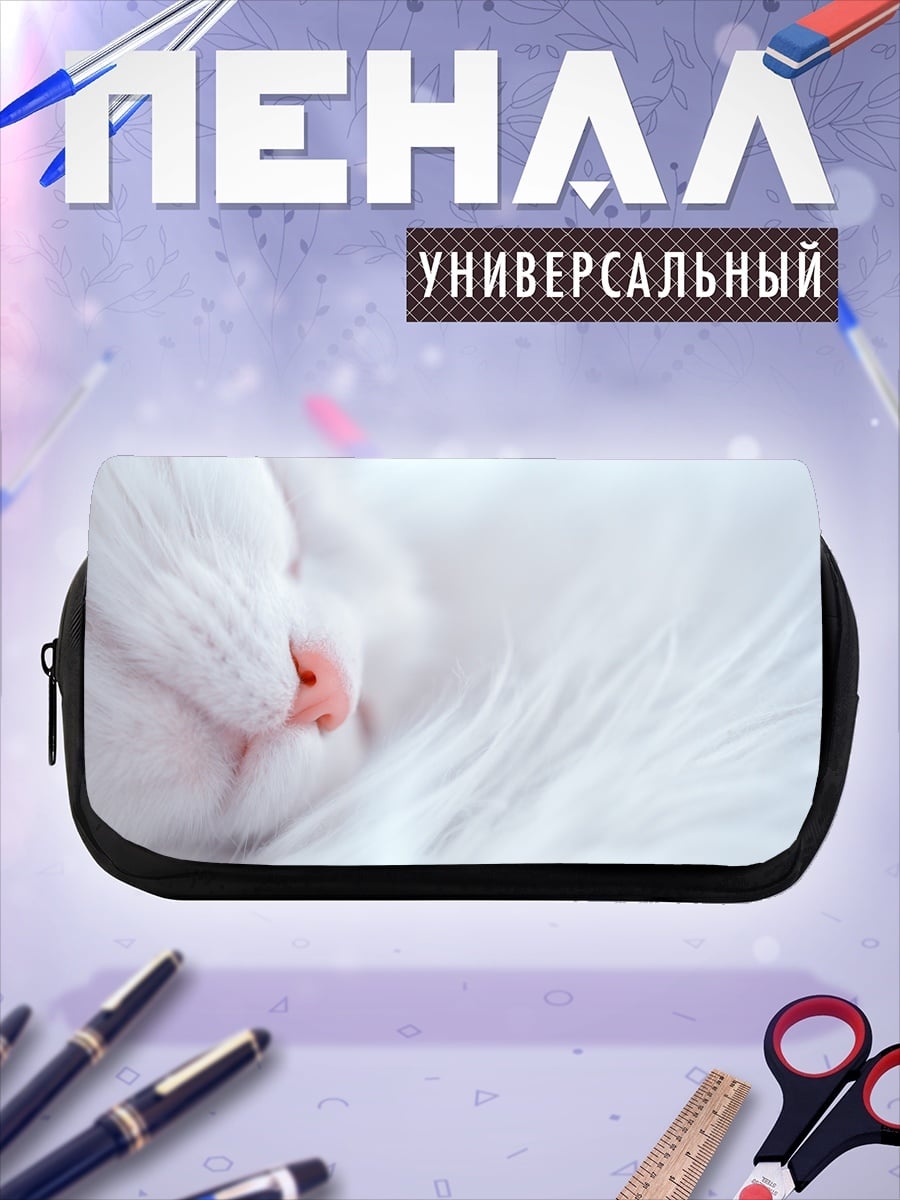 Пенал-косметичка Спящий белый кот