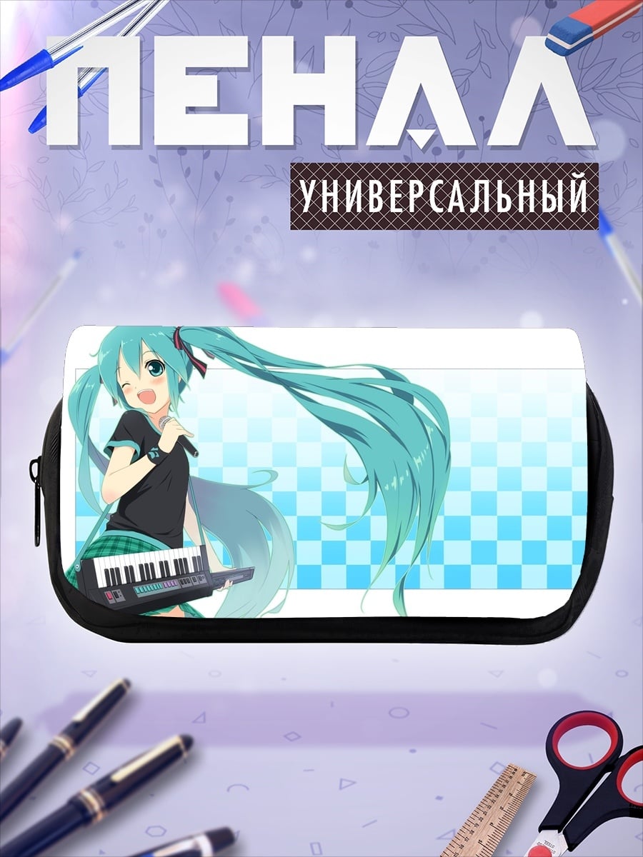Пенал-косметичка Мику Хацунэ играет