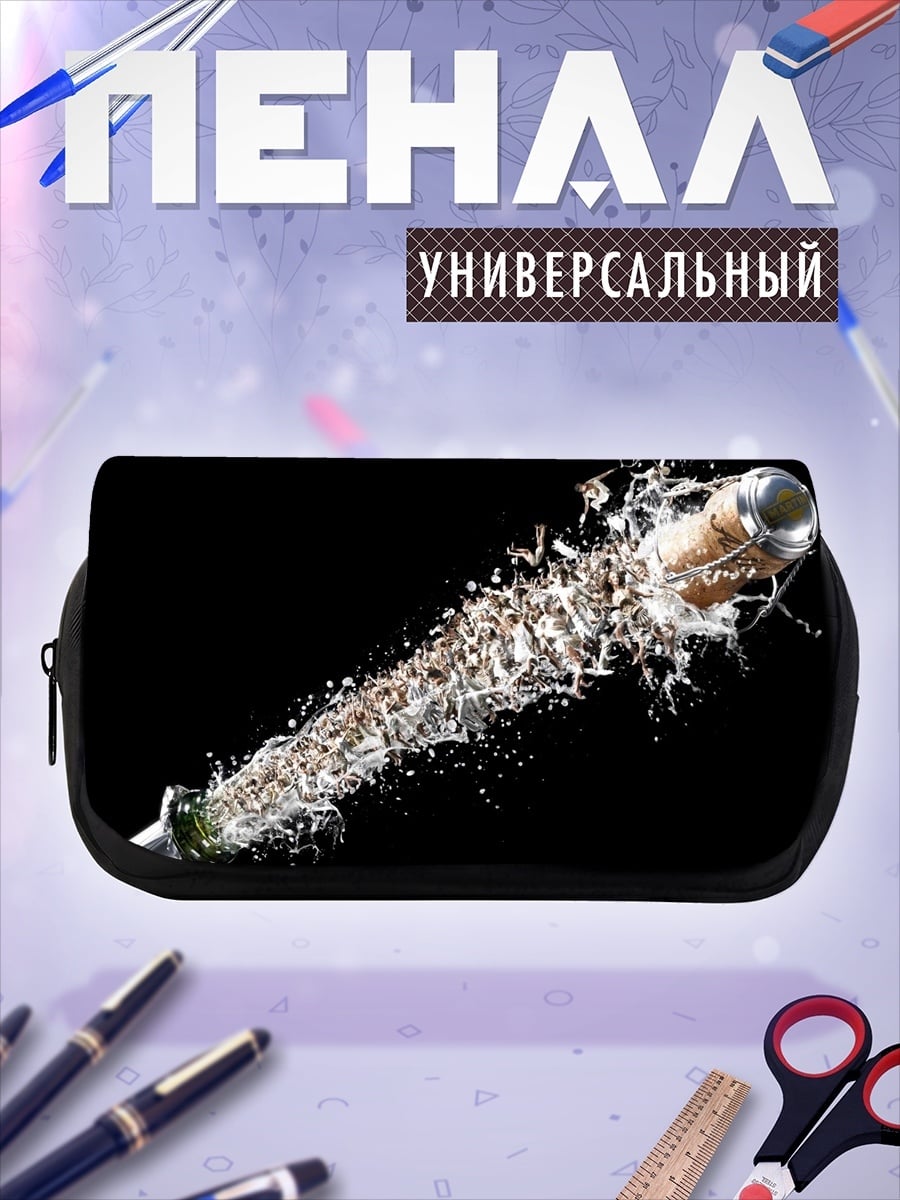 Пенал-косметичка Шампанское взрыв пробки