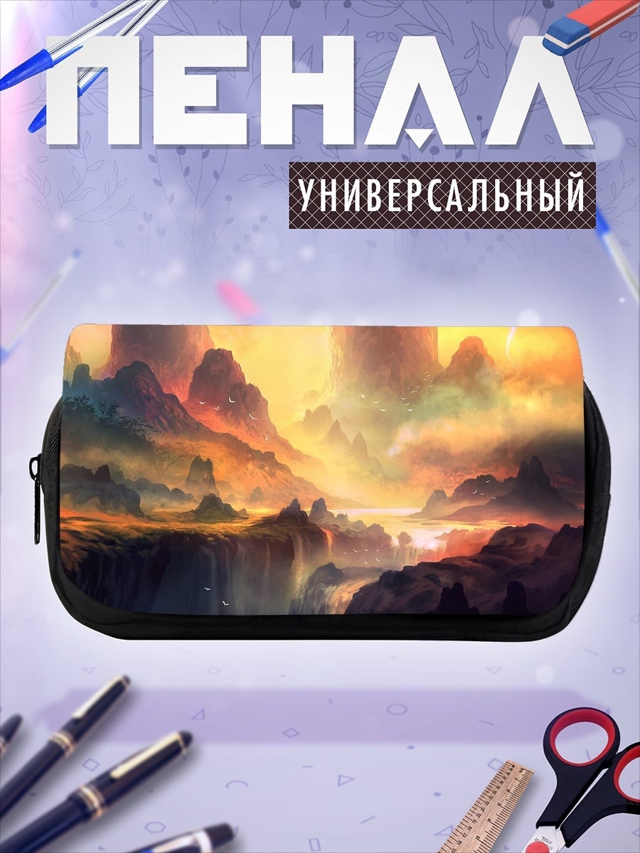 Пенал-косметичка Фантастический горный пейзаж