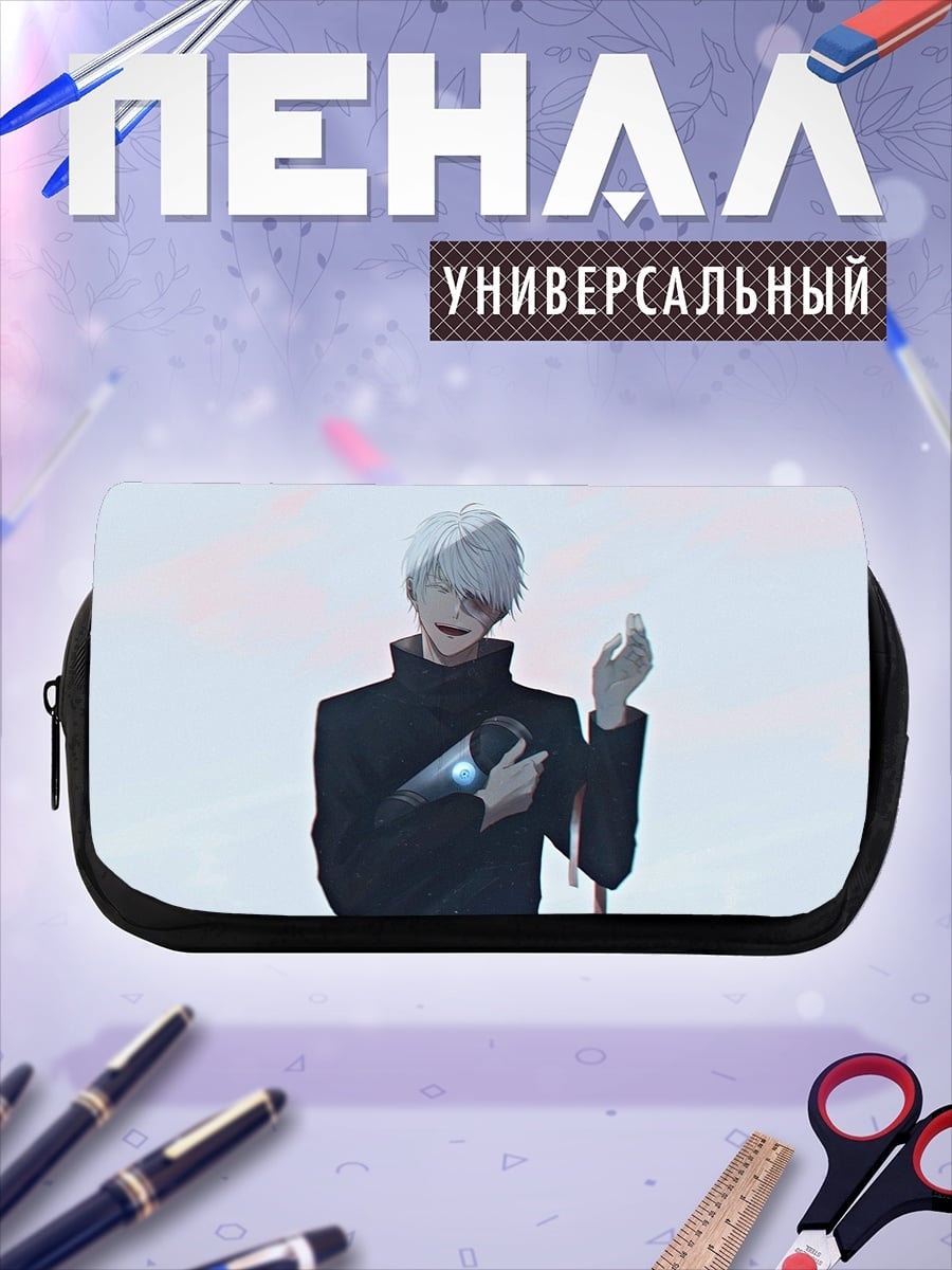 Пенал-косметичка Аниме парень