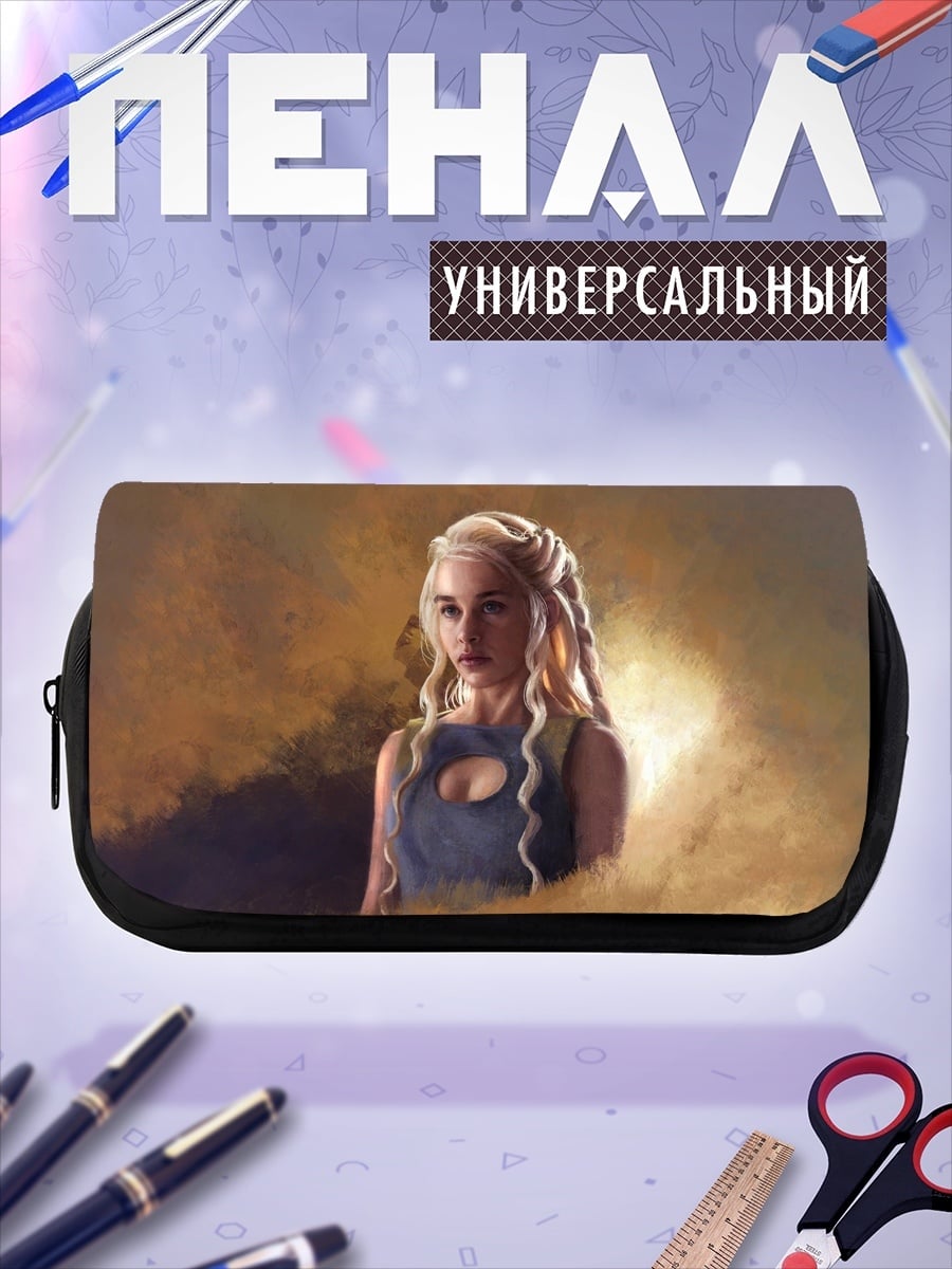 Пенал-косметичка Дейенерис Бурерожденная