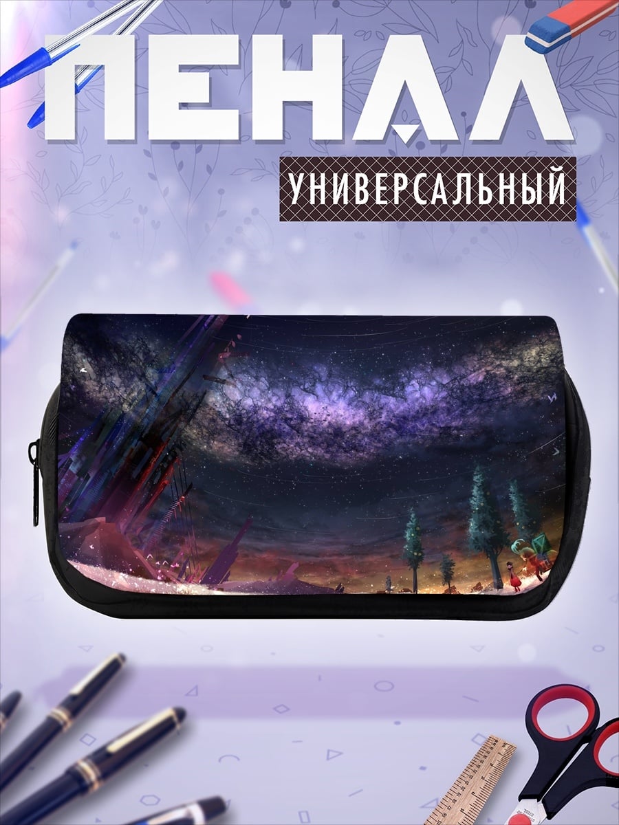 Пенал-косметичка Космическая туманность