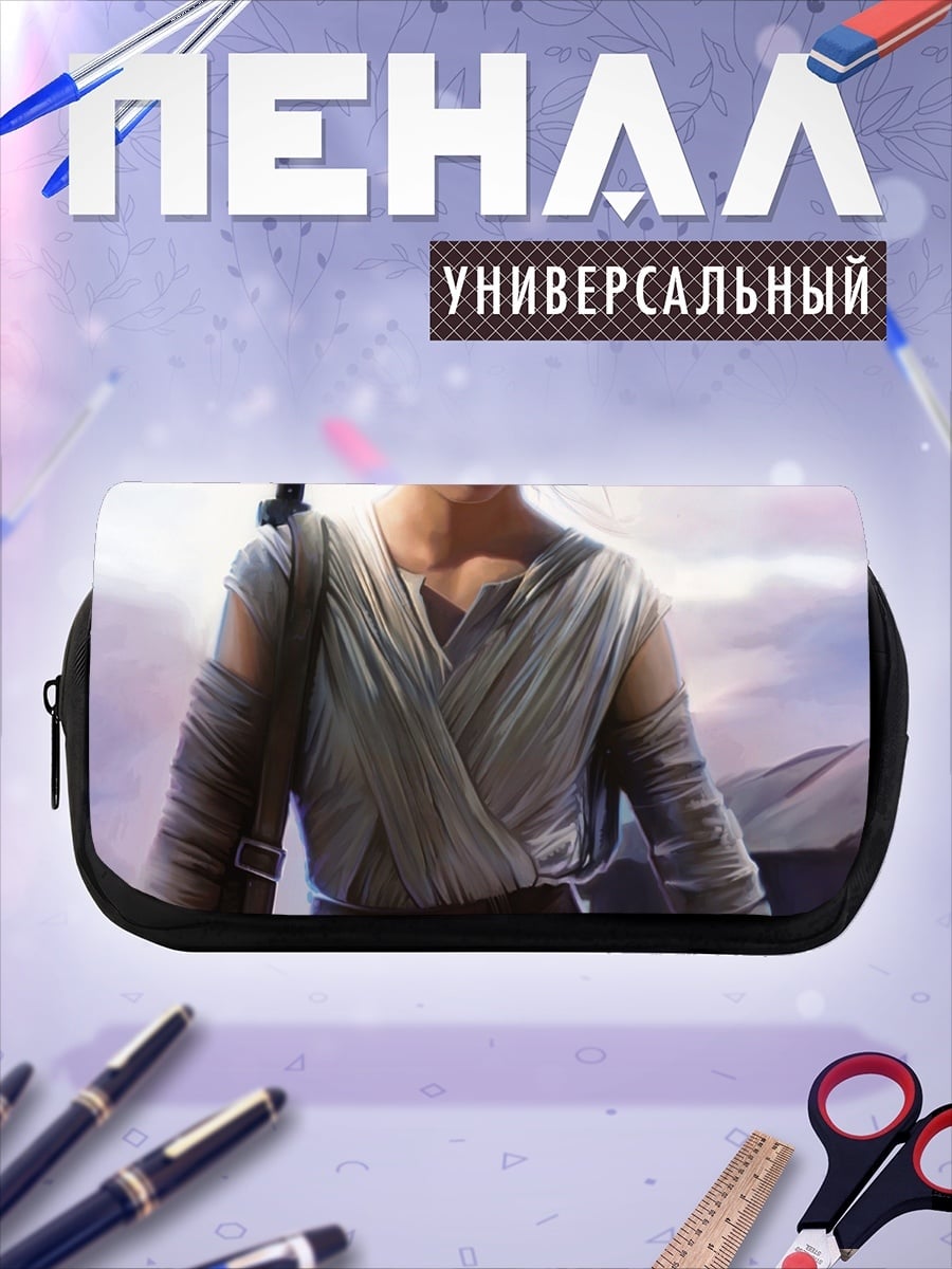 Пенал-косметичка Рей Звездные Войны