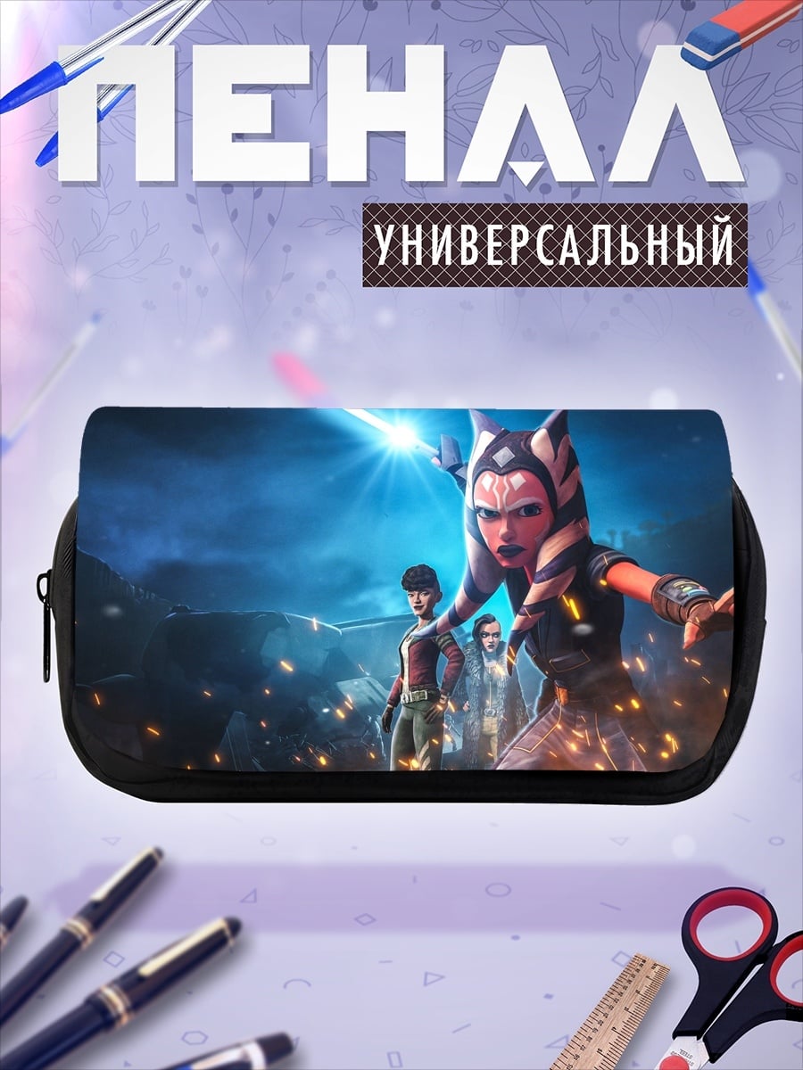 Пенал-косметичка Асока Тано