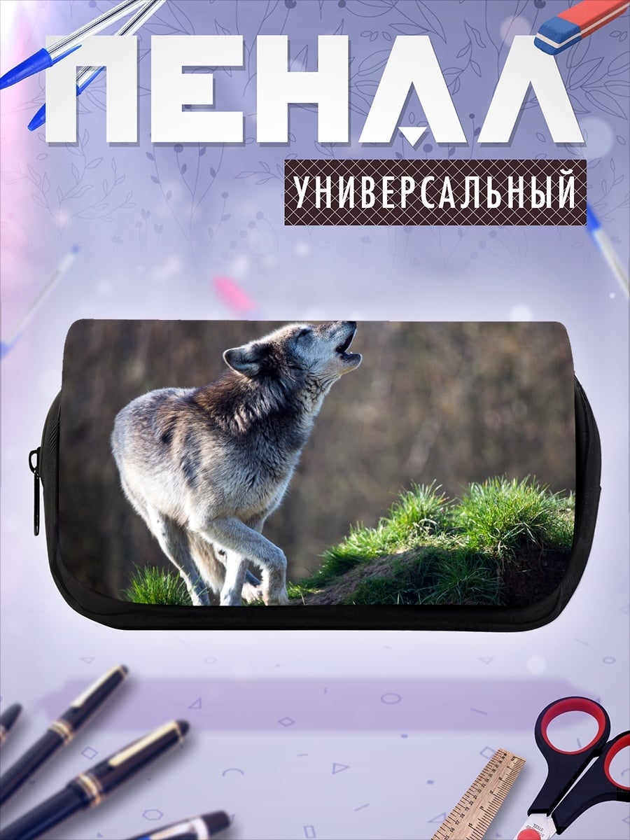 Пенал-косметичка Воющий волк