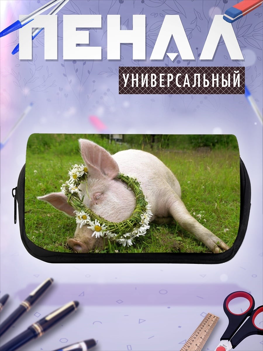 Пенал-косметичка Свинья в венке