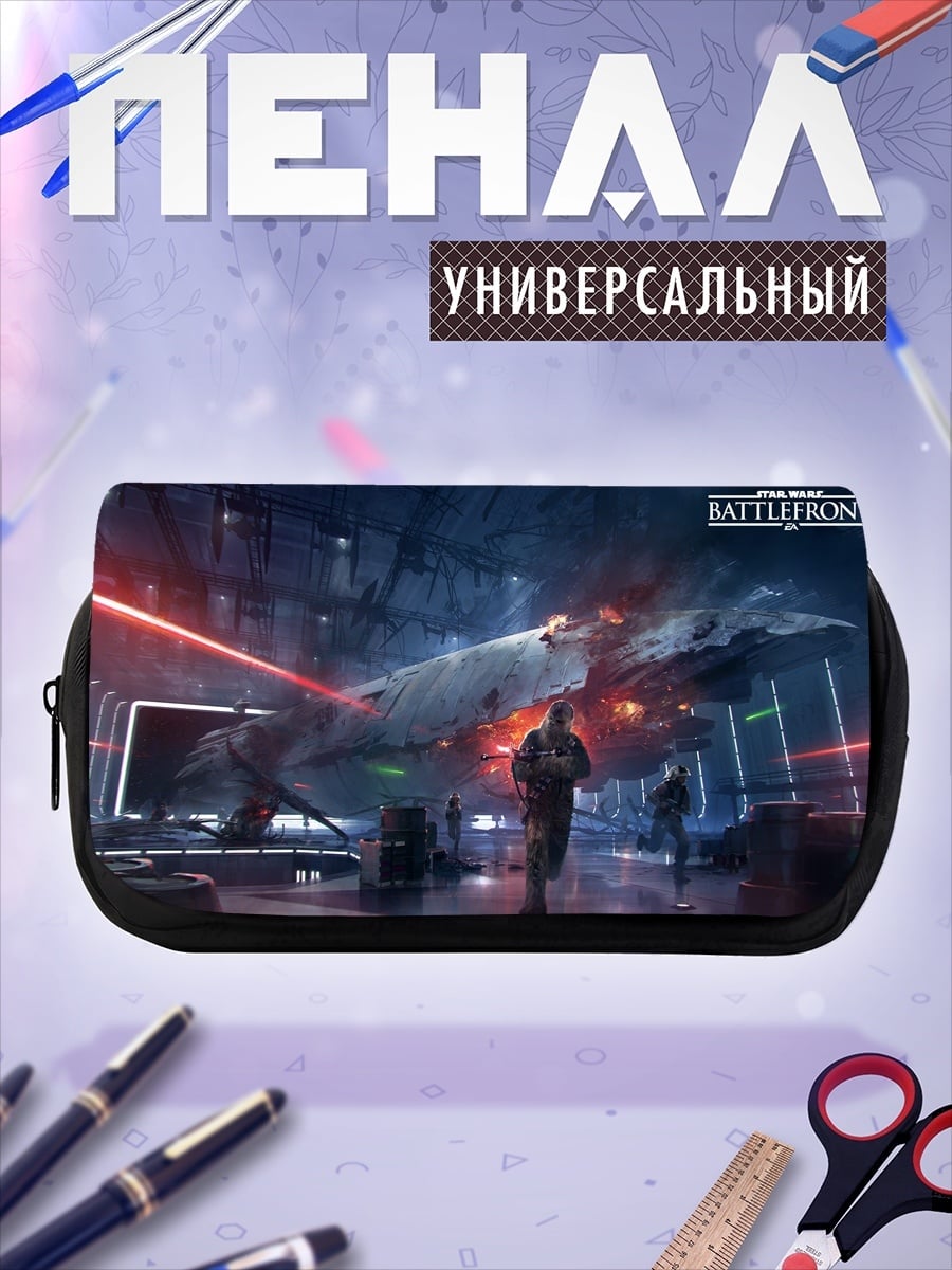 Пенал-косметичка Звездные войны Баттлфронт