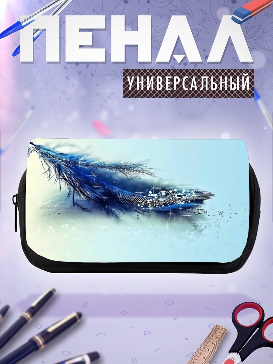 Пенал-косметичка Синее перо блестит