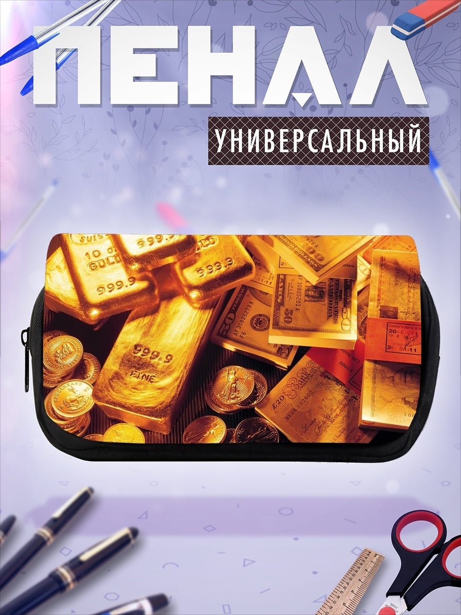 Пенал-косметичка Золото и деньги