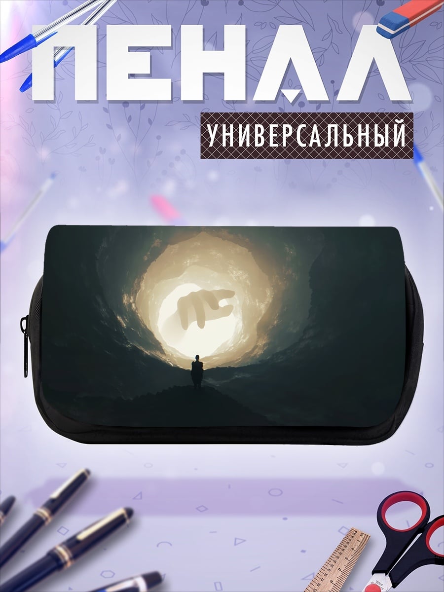 Пенал-косметичка Человек в туннеле