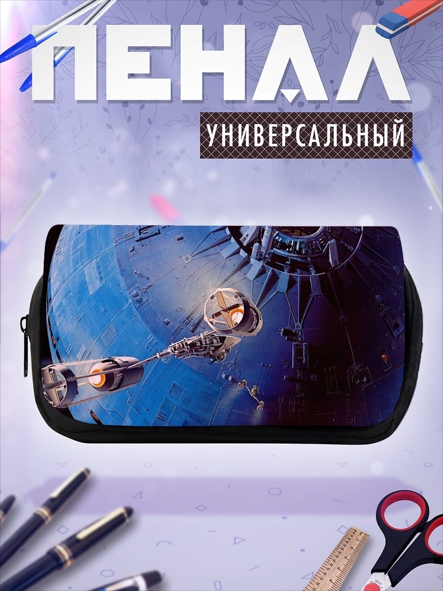 Пенал-косметичка Космический корабль