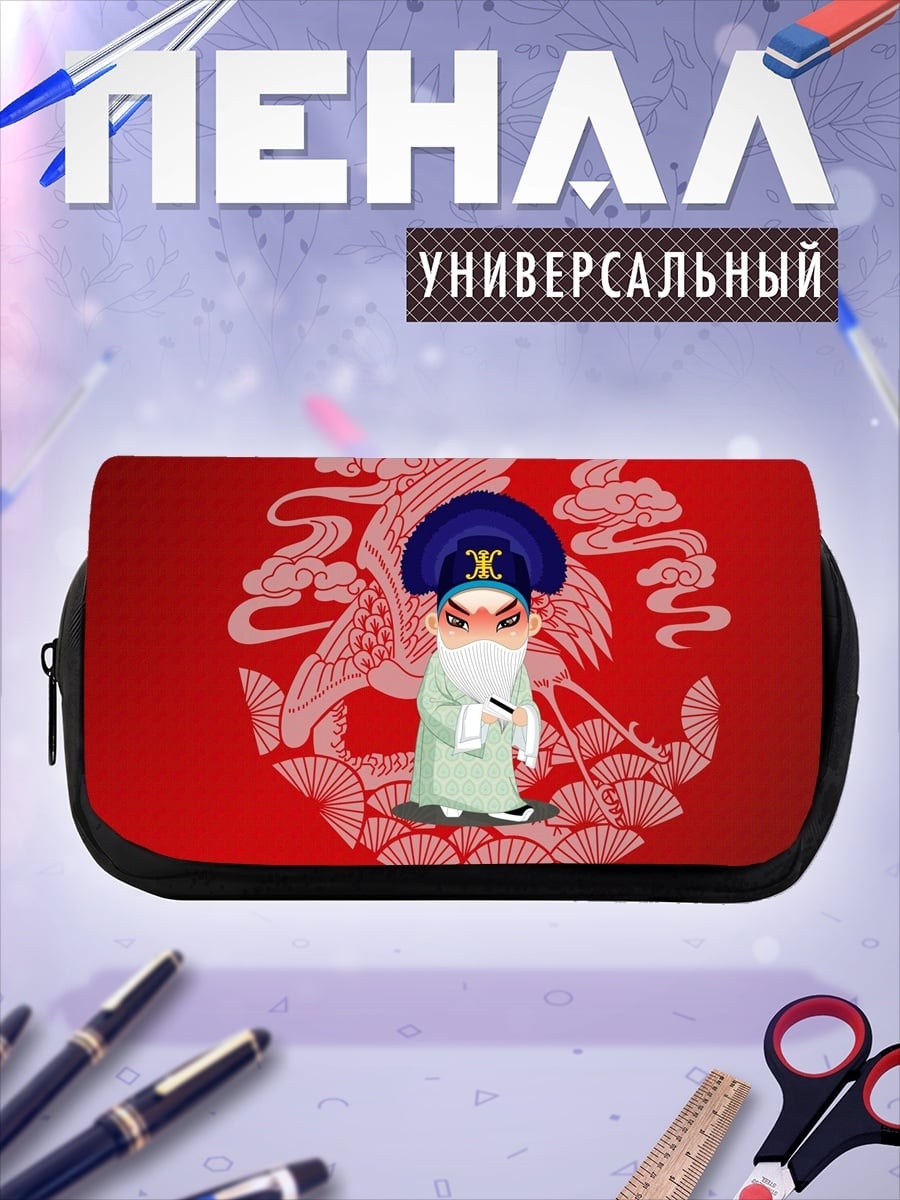 Пенал-косметичка Китайский персонаж