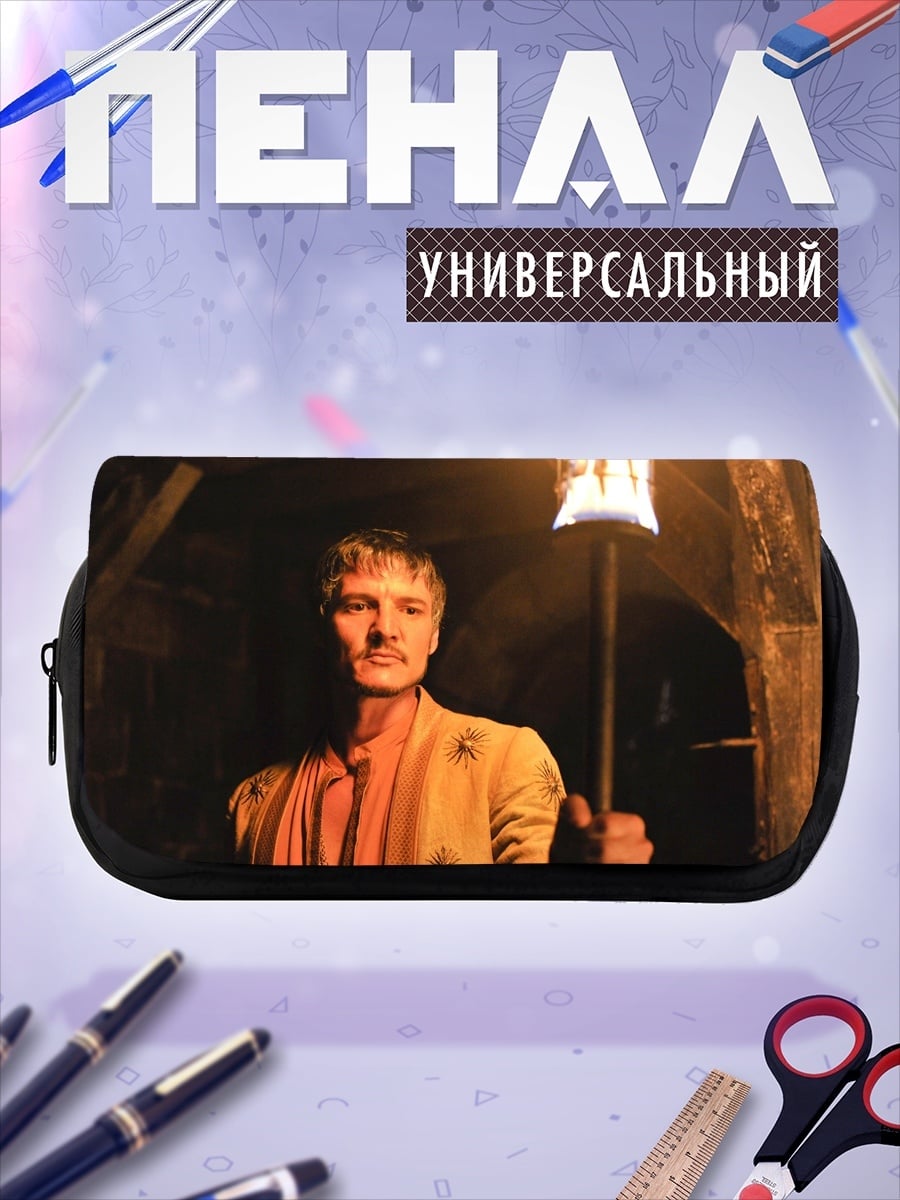 Пенал-косметичка мужчина с факелом