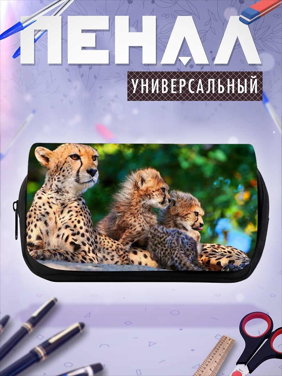 Пенал-косметичка гепарды с детёнышами