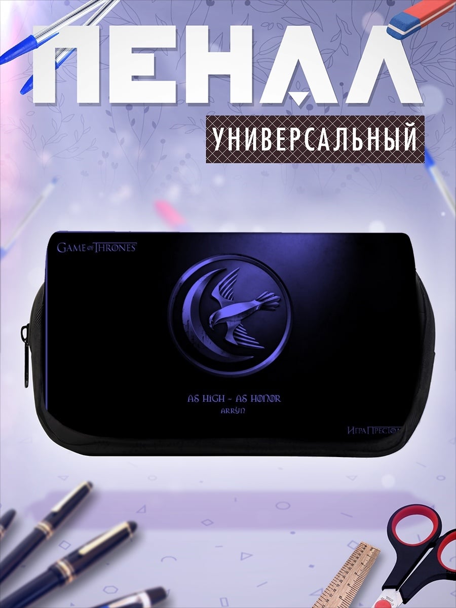 Пенал-косметичка логотип птица луна