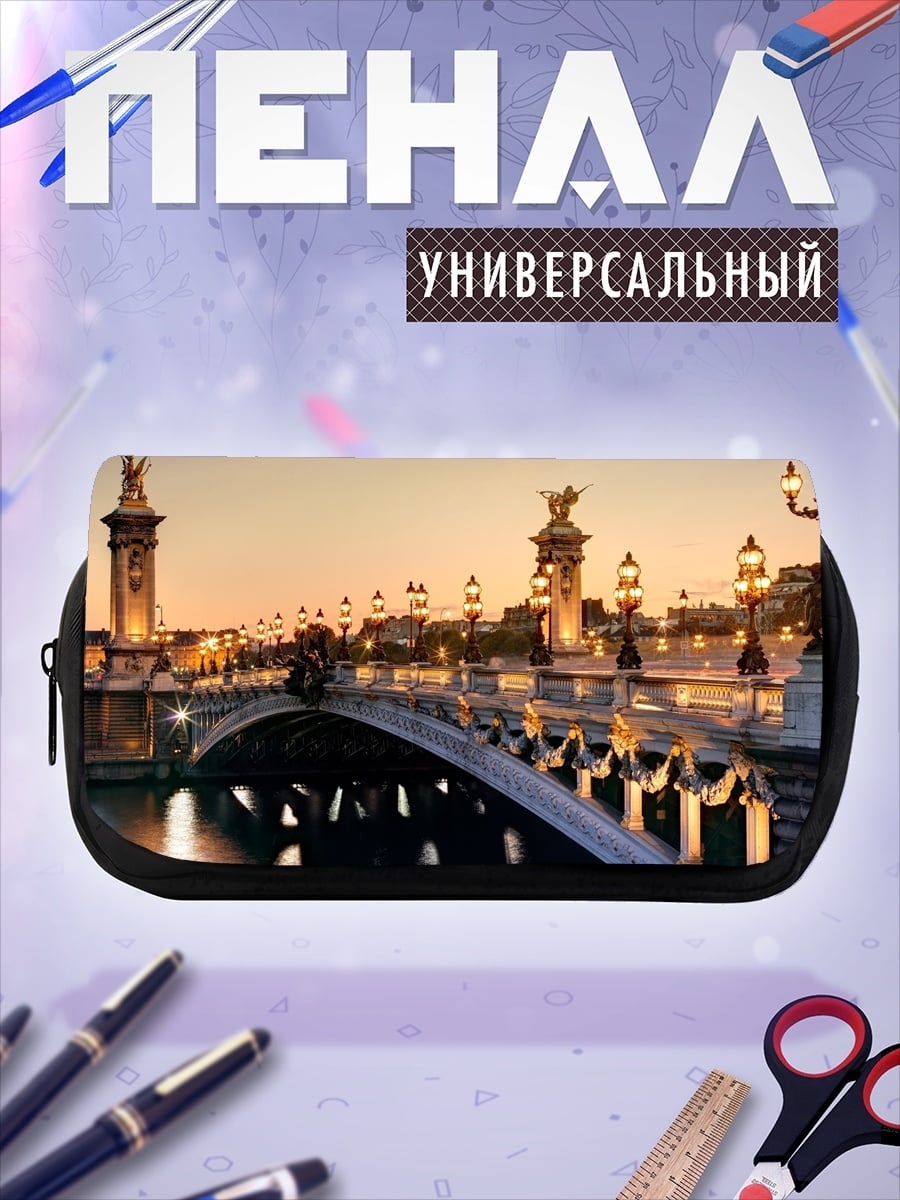 Пенал-косметичка Парижский мост закат