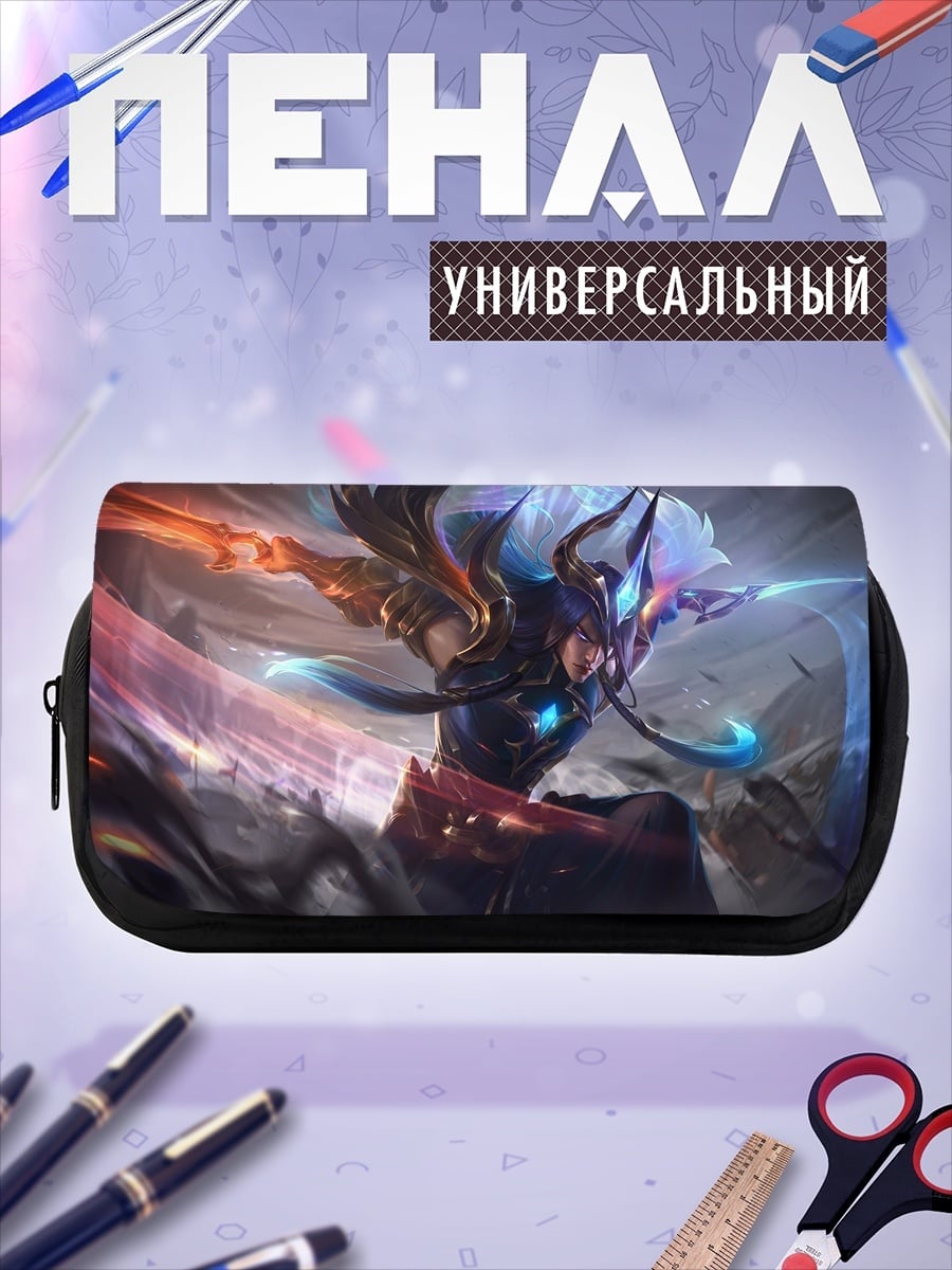 Пенал-косметичка Воин света
