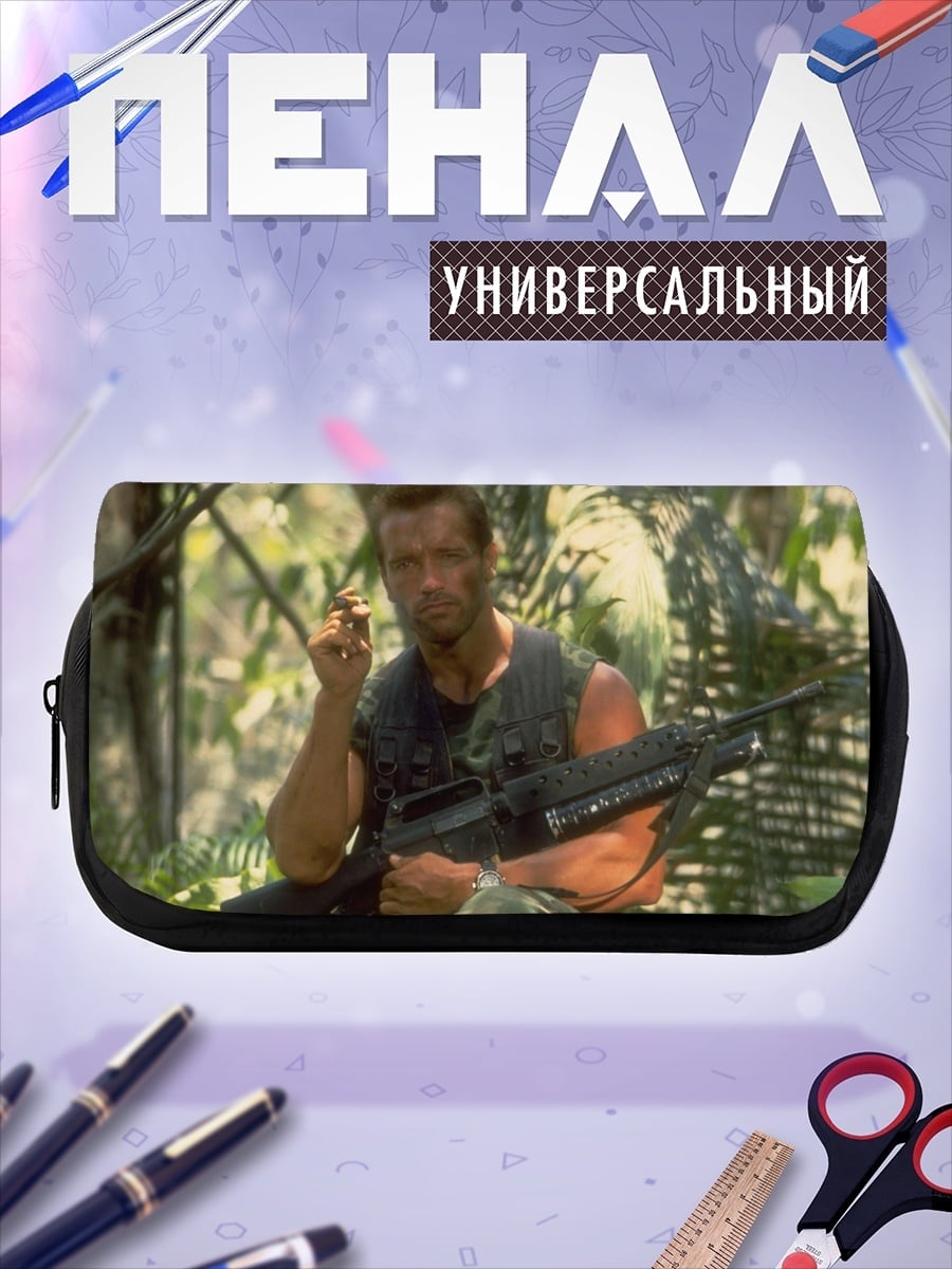 Пенал-косметичка Джон Рэмбо джунгли