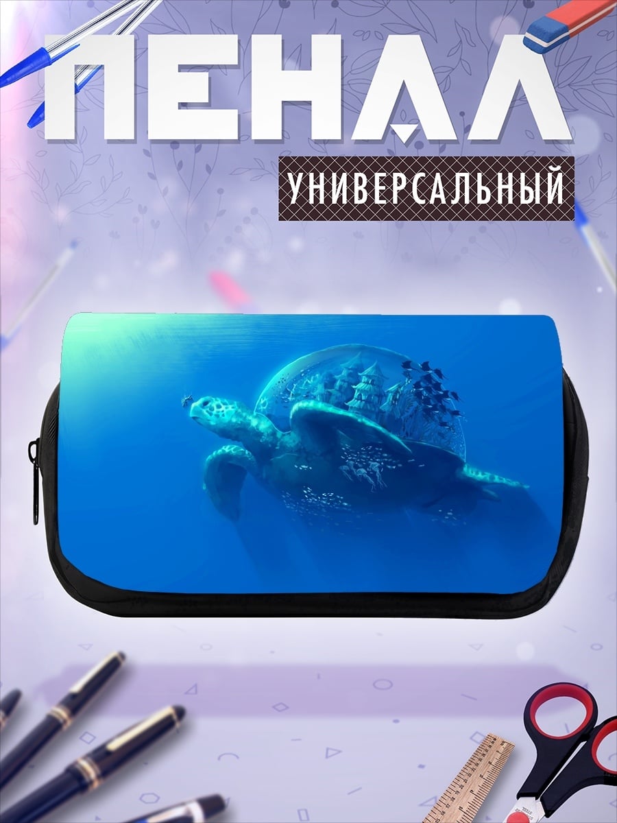 Пенал-косметичка Гигантская черепаха океан
