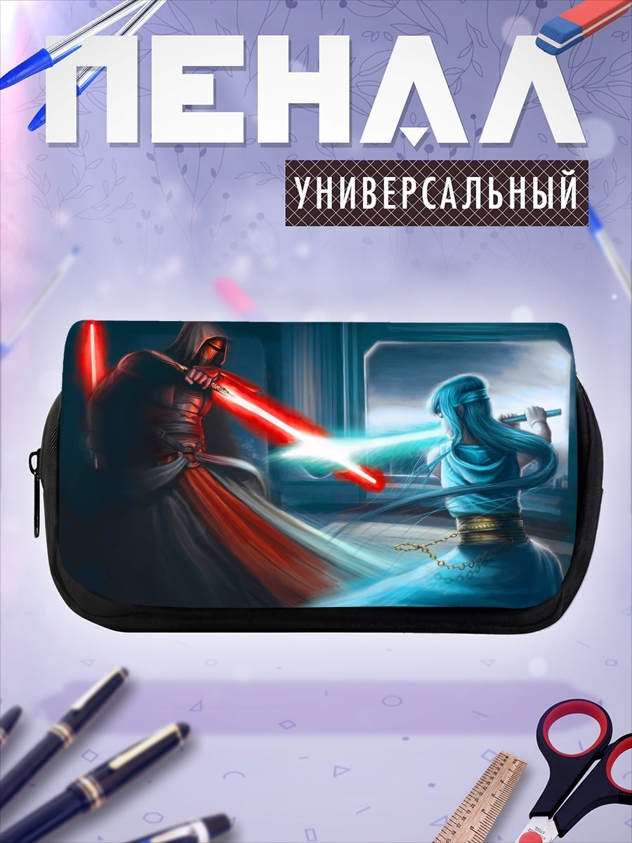 Пенал-косметичка Битва световых мечей