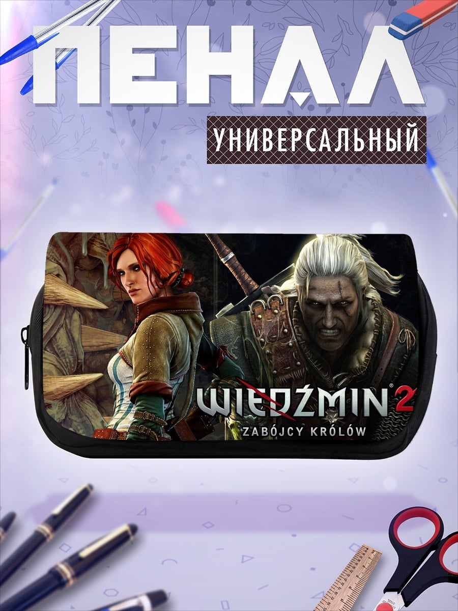 Пенал-косметичка Ведьмак 2