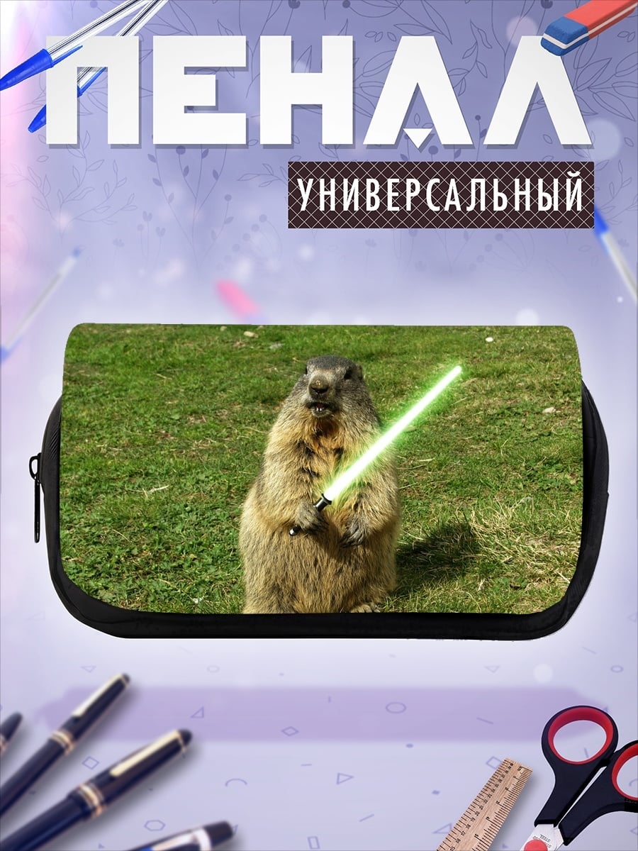 Пенал-косметичка Сурок с мечом