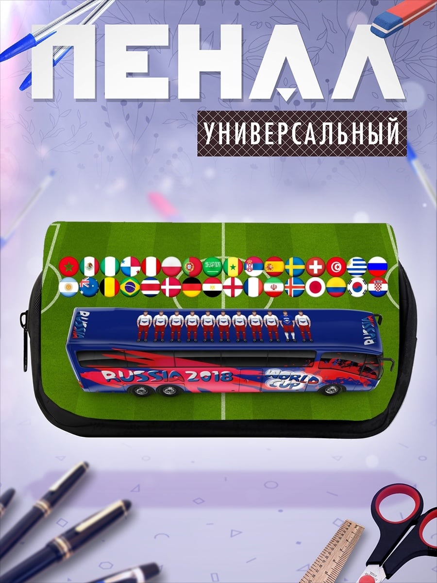 Пенал-косметичка Автобус Чемпионата мира