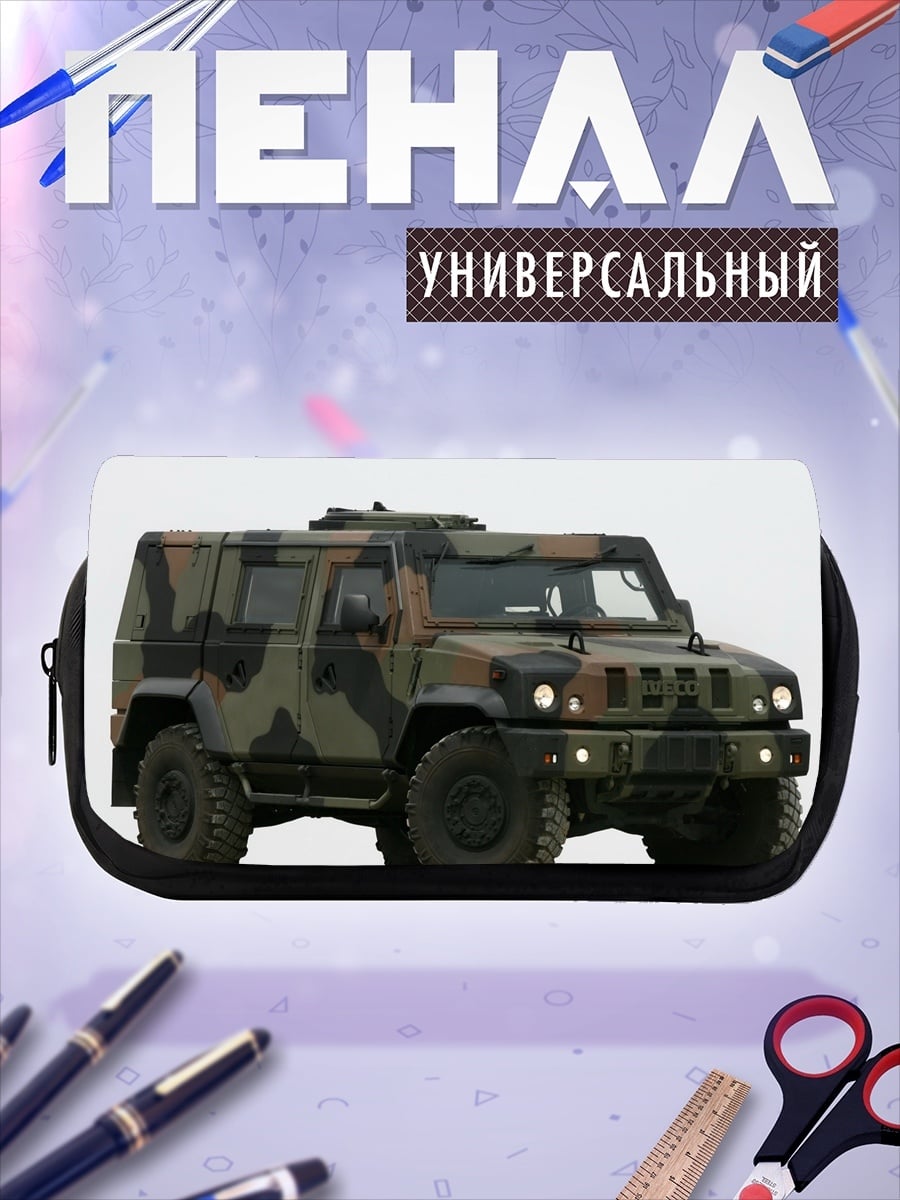 Пенал-косметичка военный внедорожник камуфляж