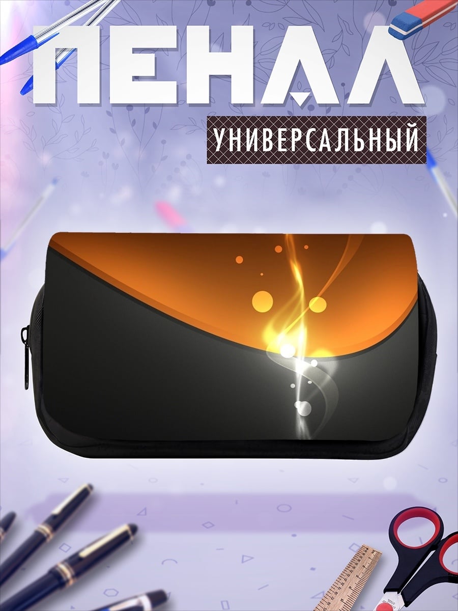Пенал-косметичка абстрактное пламя свет