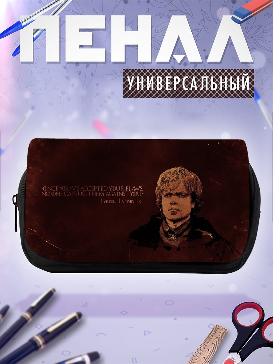 Пенал-косметичка Тирион Ланнистер