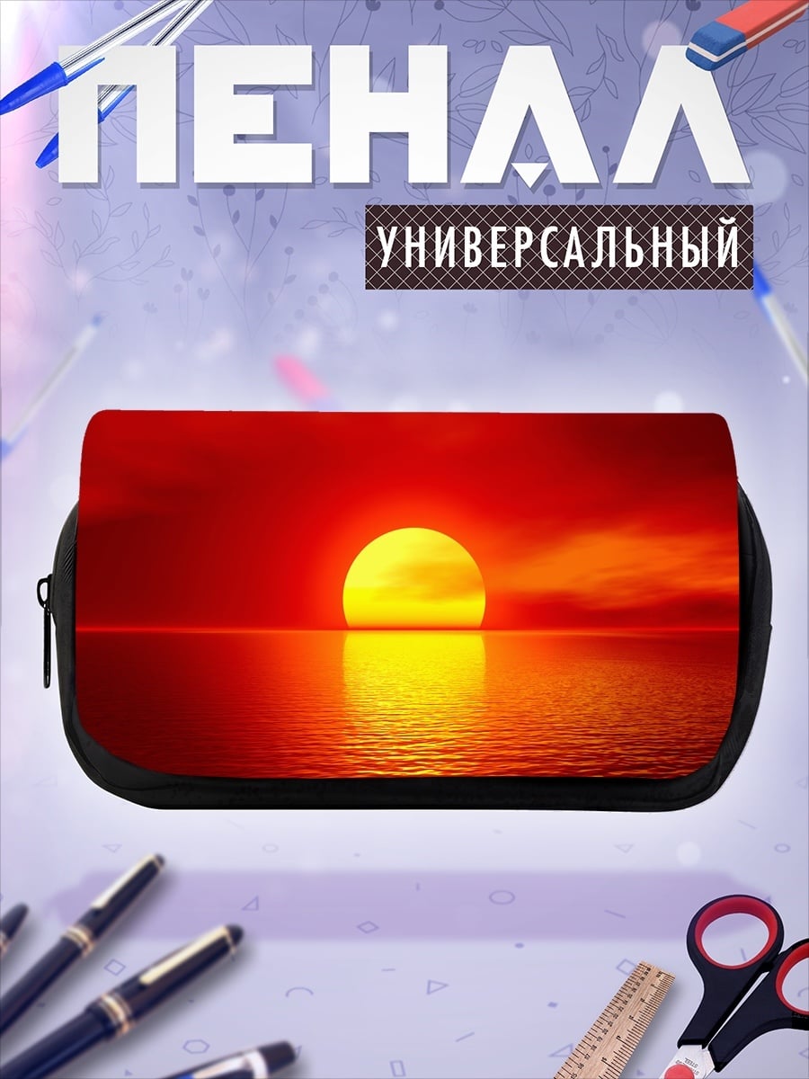 Пенал-косметичка Огненный закат