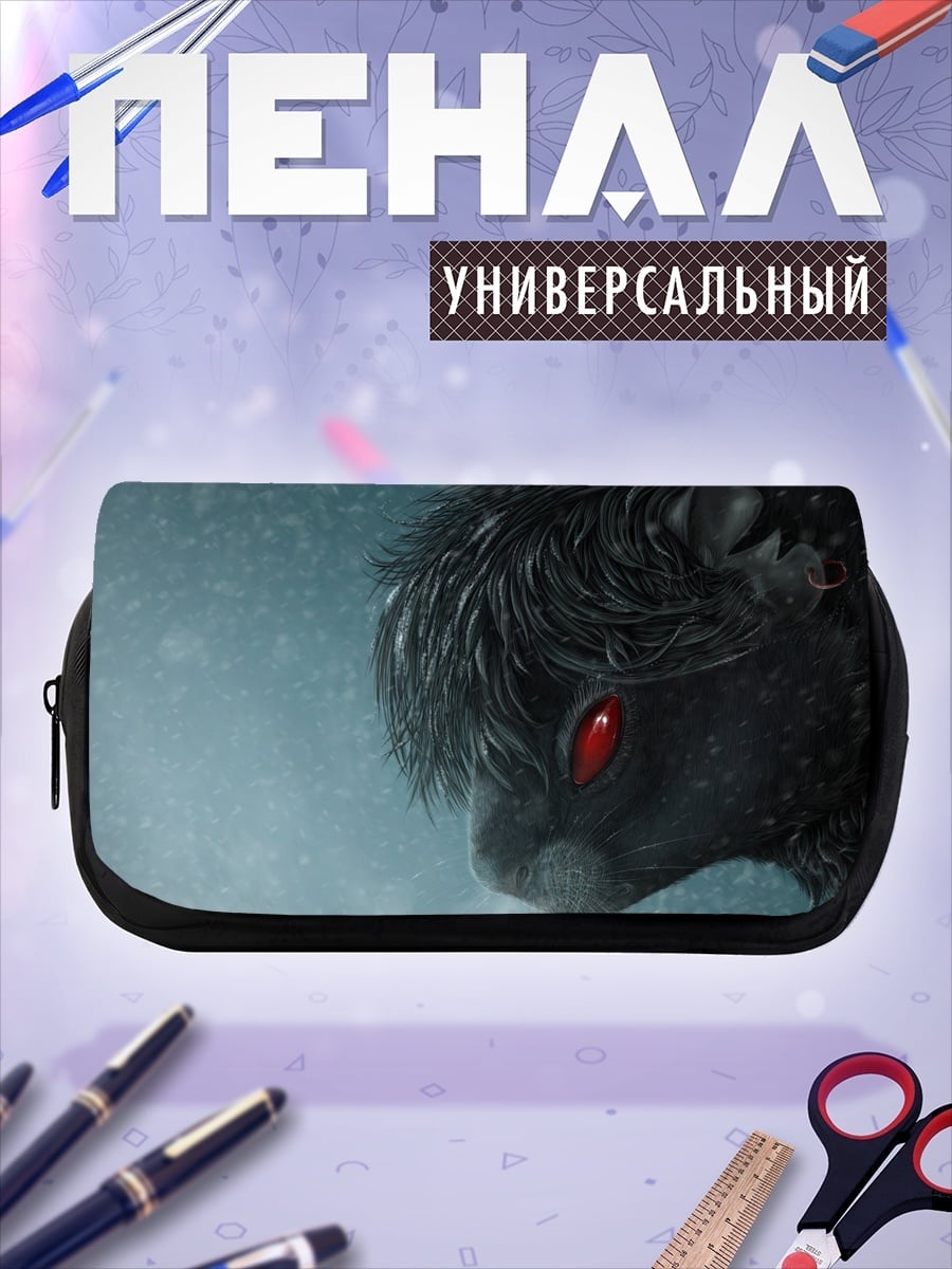Пенал-косметичка Зловещий зверь