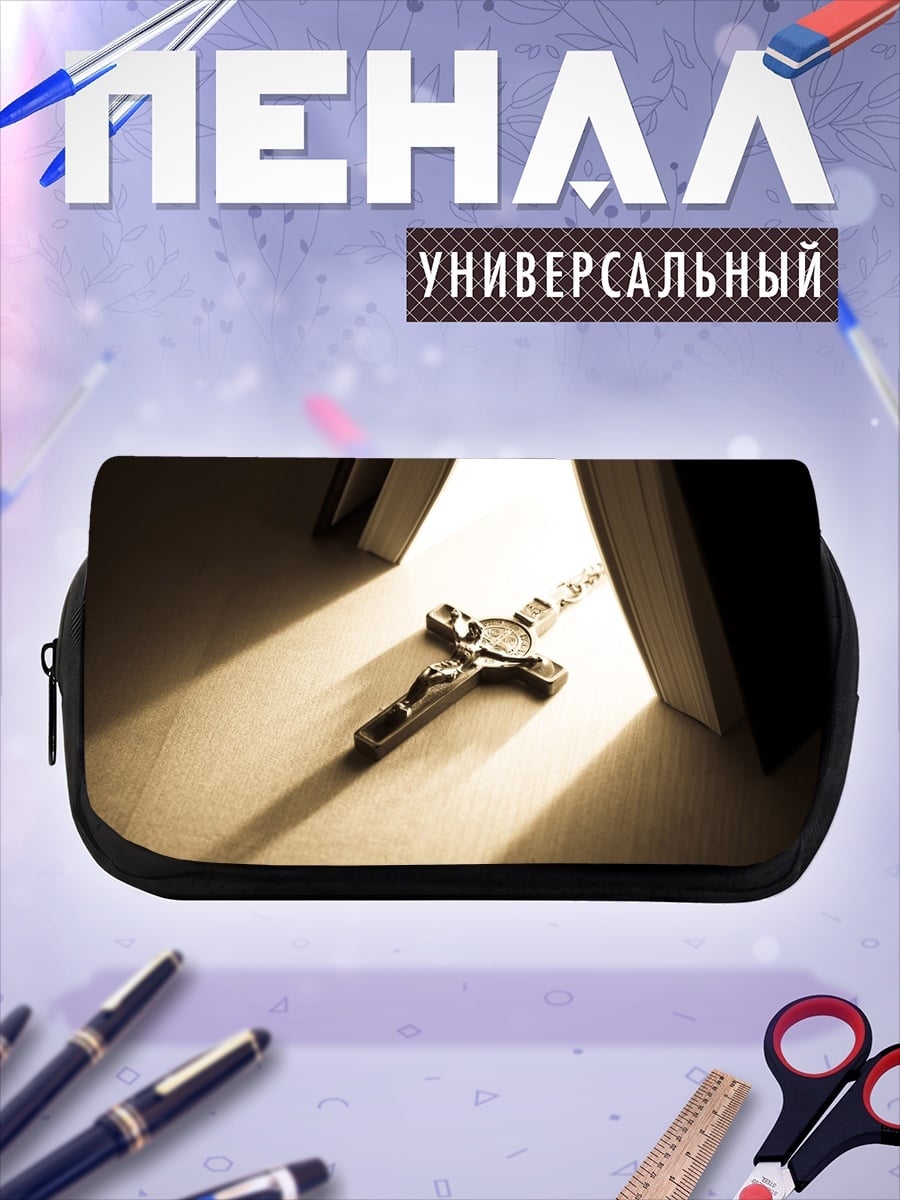 Пенал-косметичка Крест в свете