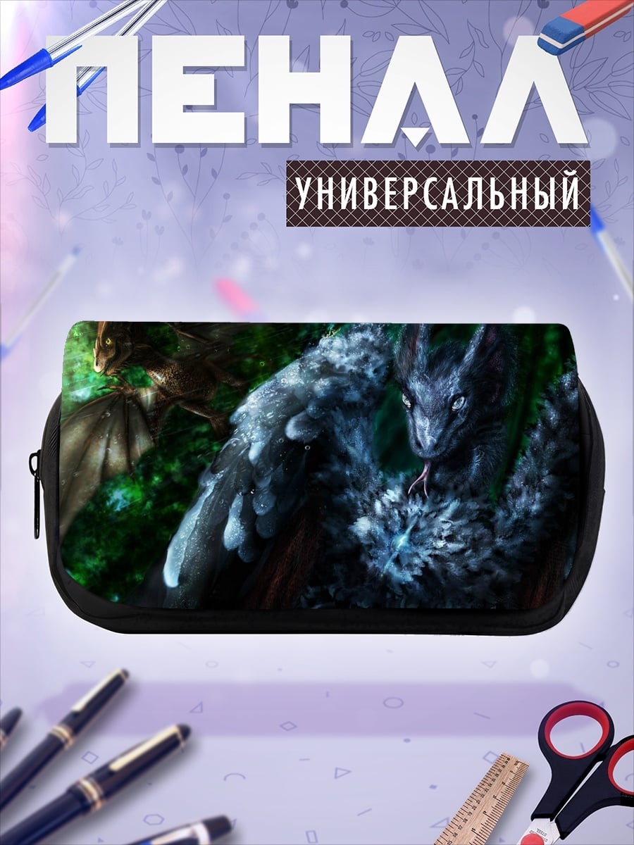Пенал-косметичка два дракона в лесу