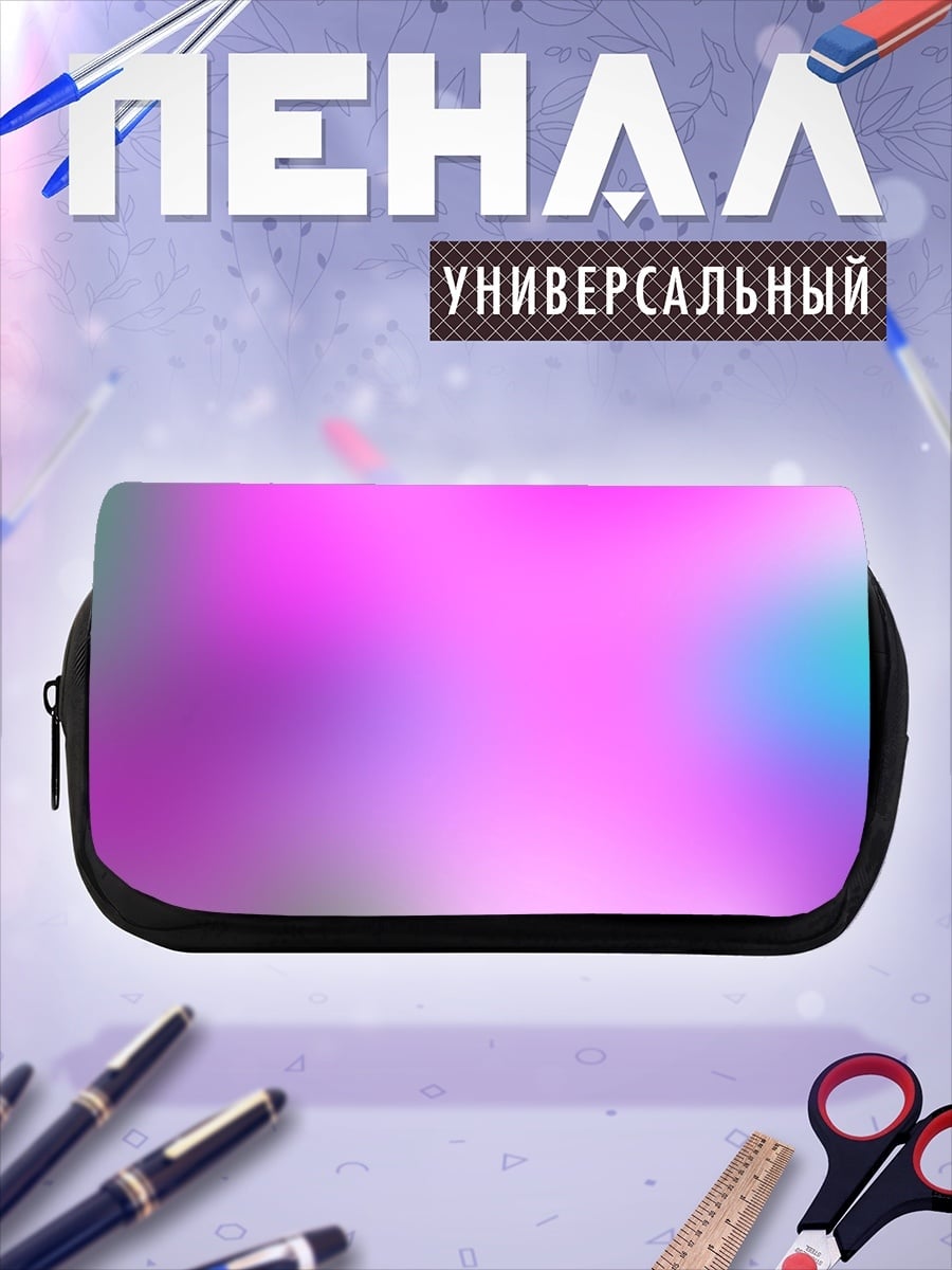 Пенал-косметичка неоновый градиент